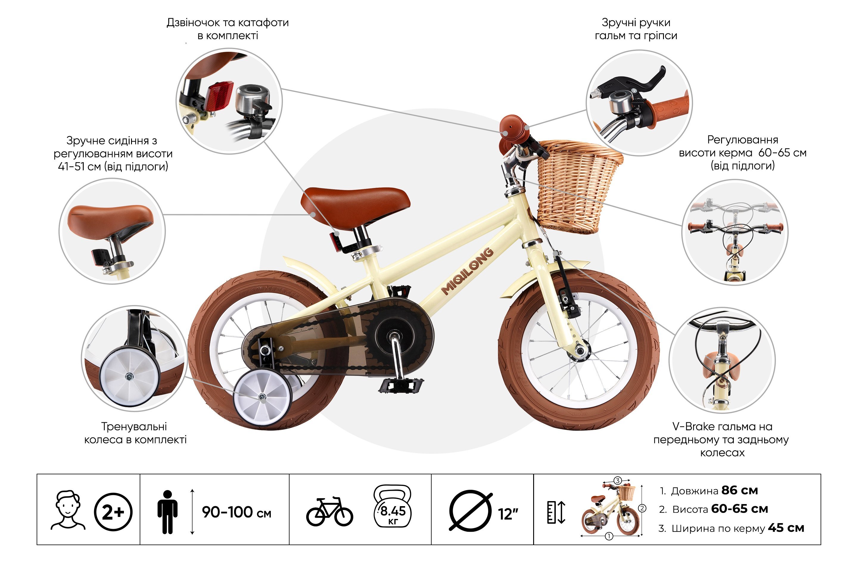 Детский велосипед Miqilong RM Бежевый 12" ATW-RM12-BEIGE фото 