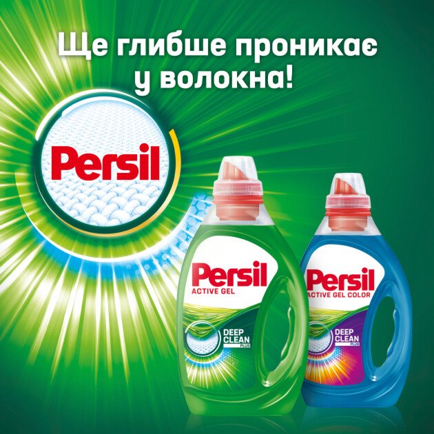 Persil Гель для стирки Color 100 циклов стирки 5л – купить в Киеве ...