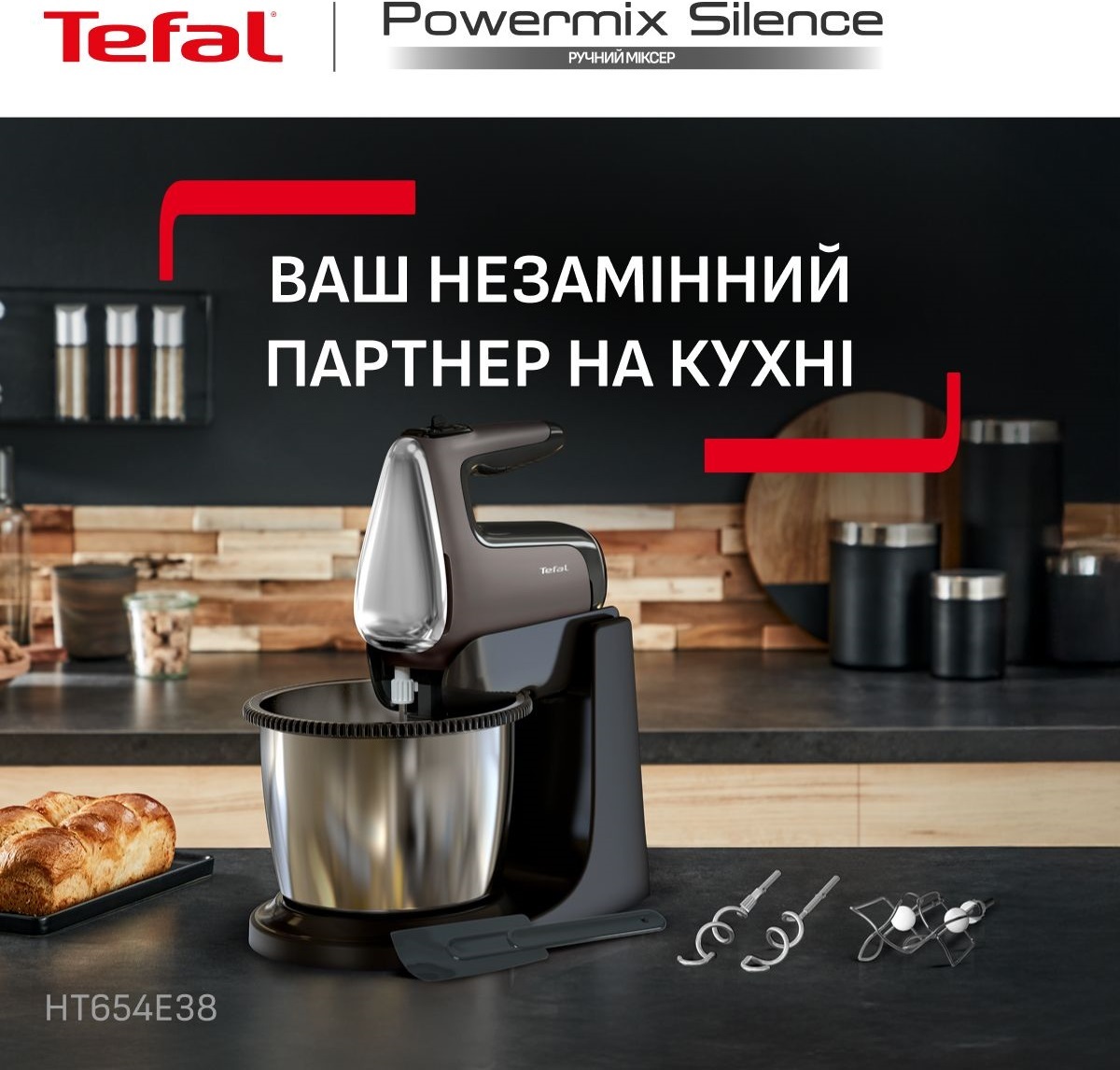 Миксер TEFAL POWERMIX SILENCE HT654E38 фото 3