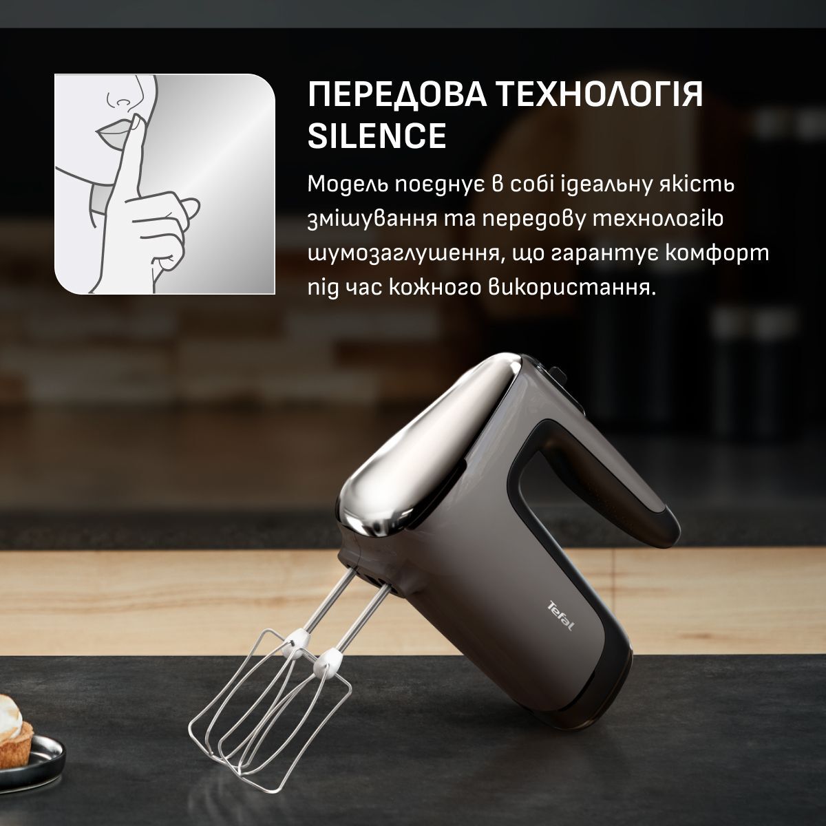 Миксер TEFAL POWERMIX SILENCE HT654E38 фото 6