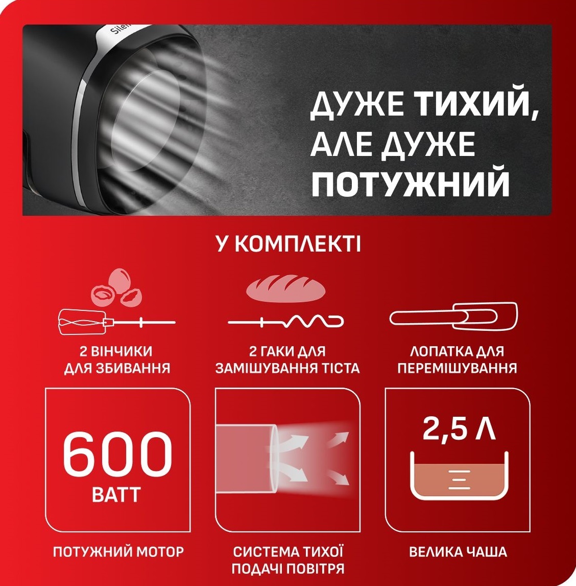 Миксер TEFAL POWERMIX SILENCE HT654E38 фото 4