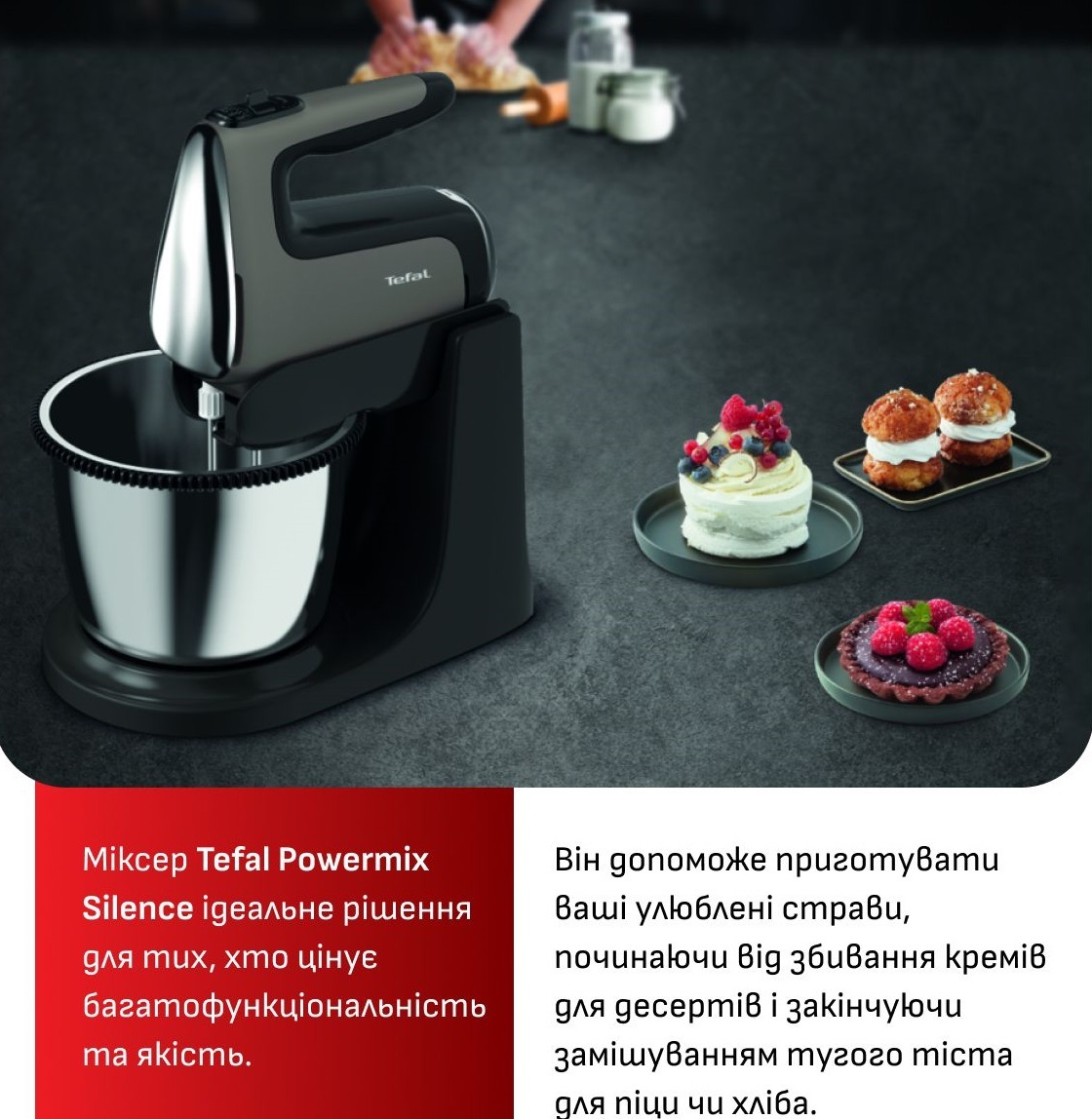 Миксер TEFAL POWERMIX SILENCE HT654E38 фото 5
