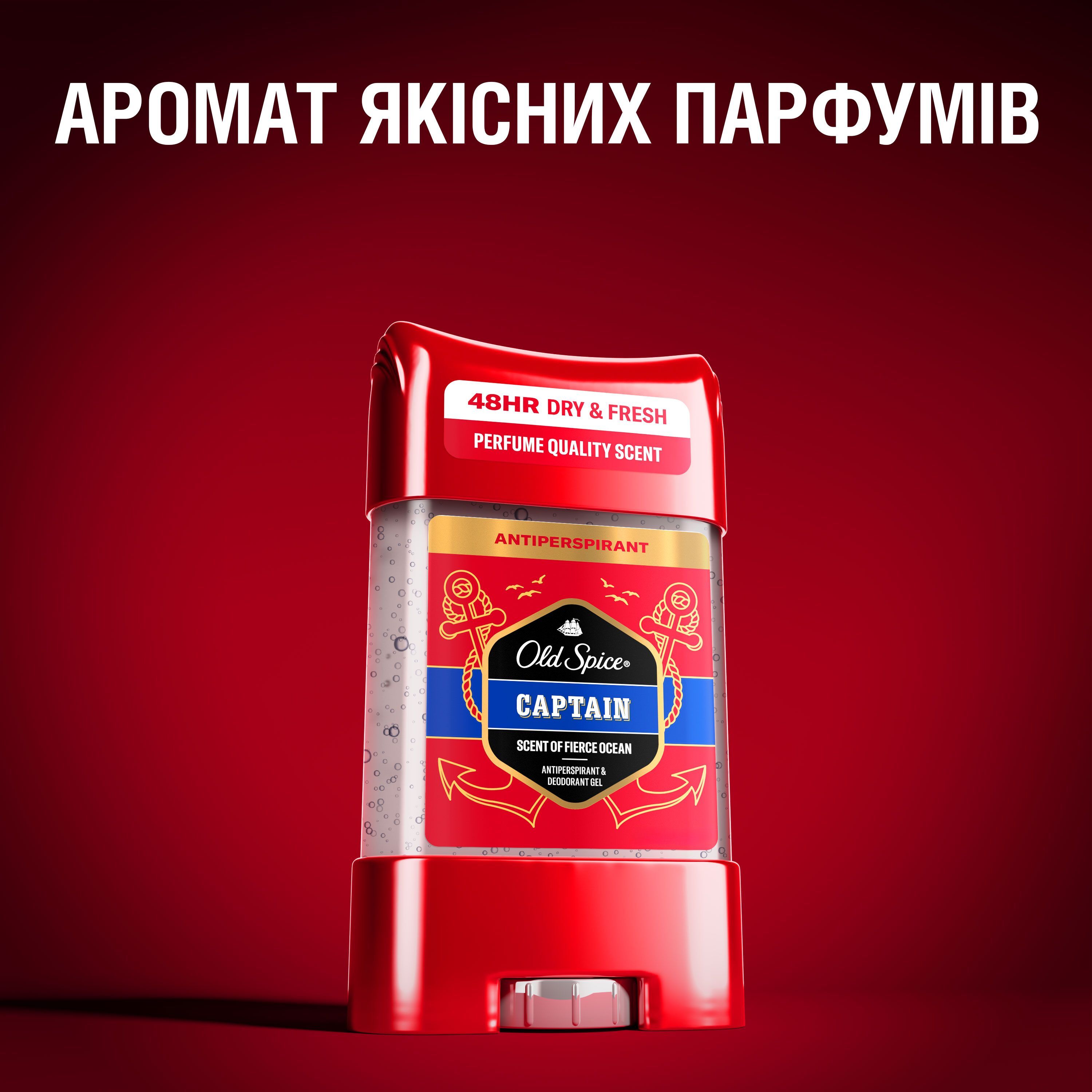 Дезодорант-антиперспірант Гелевий Old Spice Captain 70млфото3