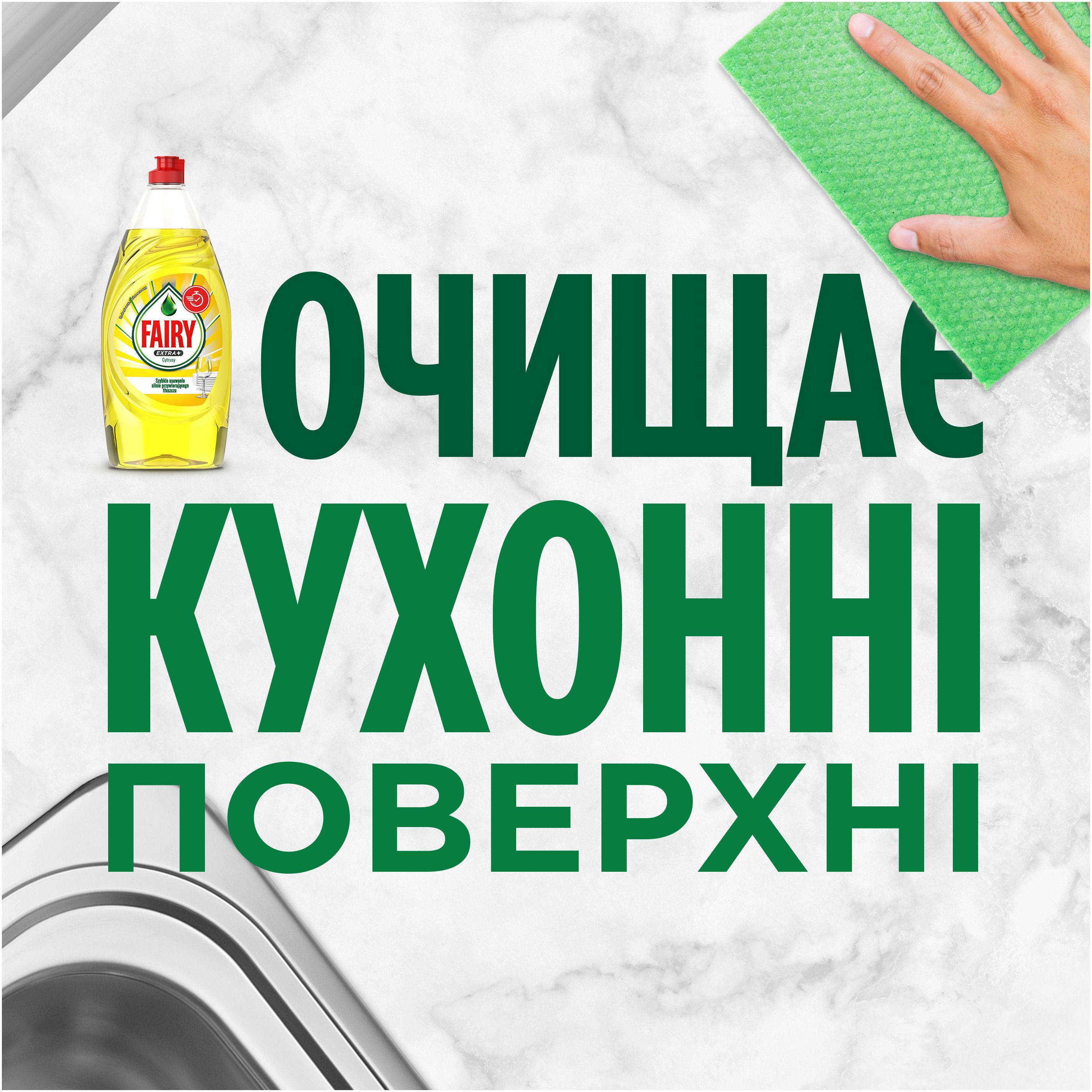 Средство для мытья посуды Fairy Extra+ Цитрус 650мл фото 4