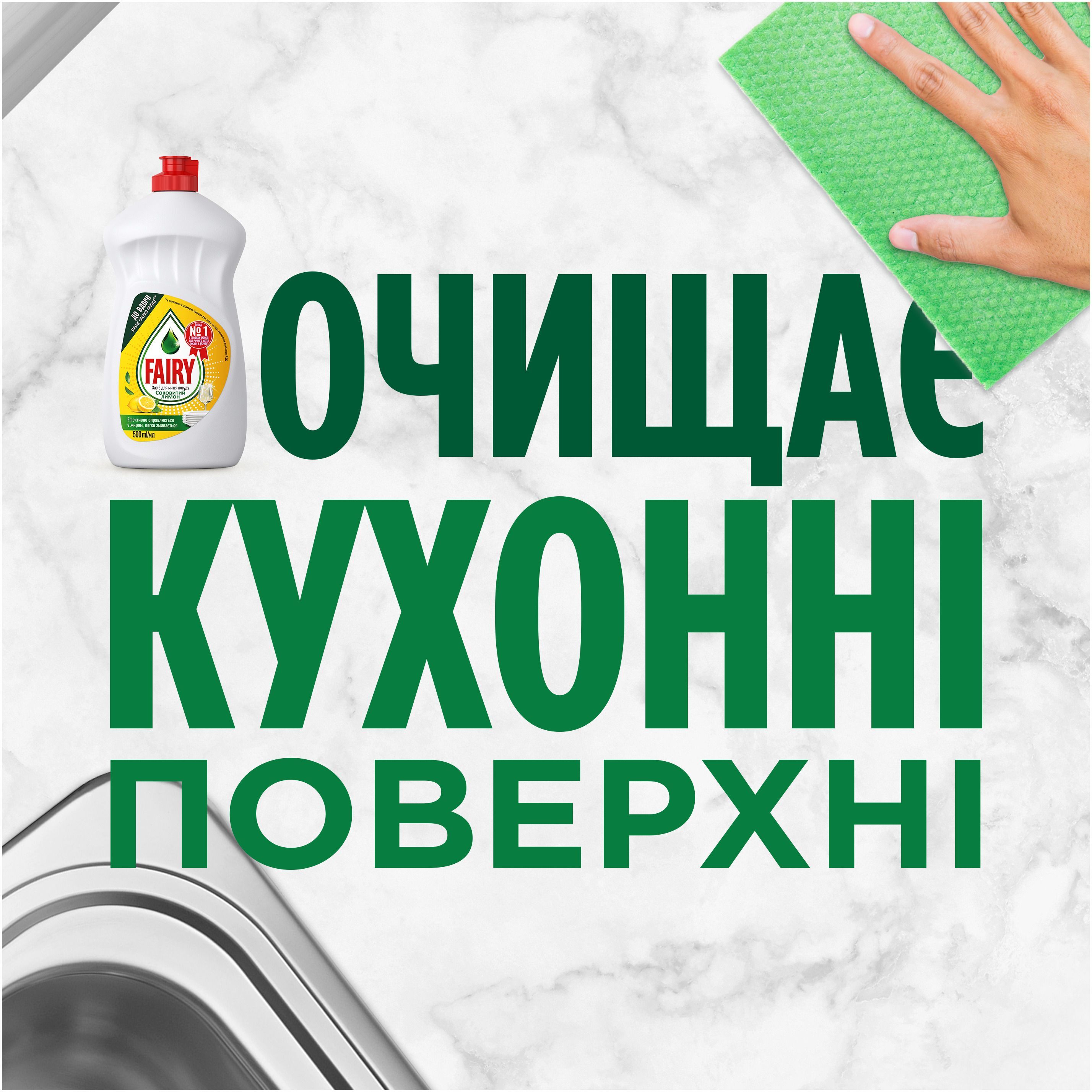 Средство для мытья посуды Fairy Сочный лимон 1л фото 4