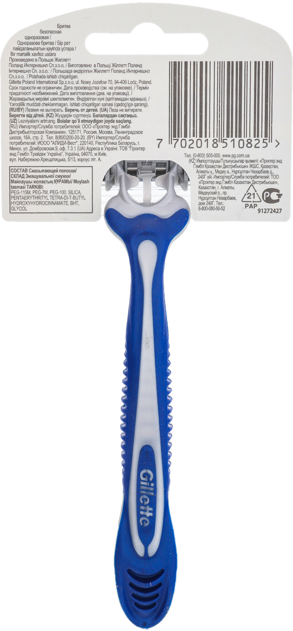 Бритва одноразова Gillette Blue 3 Comfort 1 штфото2