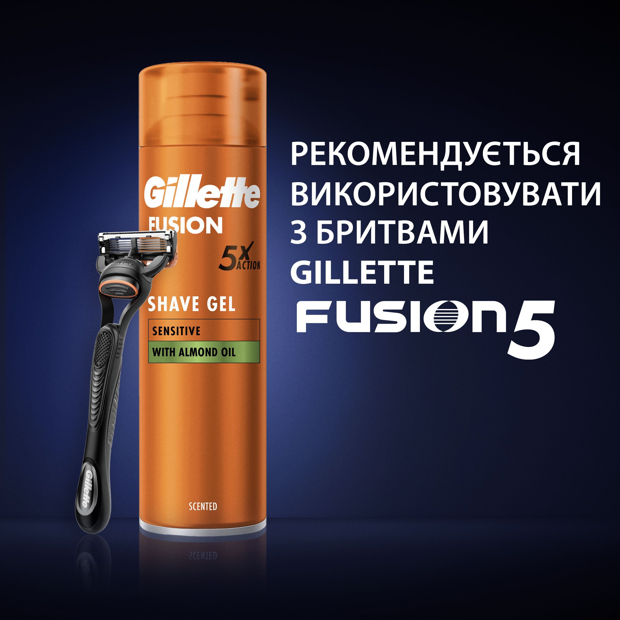 Гель для гоління Gillette Fusion Для чутливої шкіри 200 млфото8