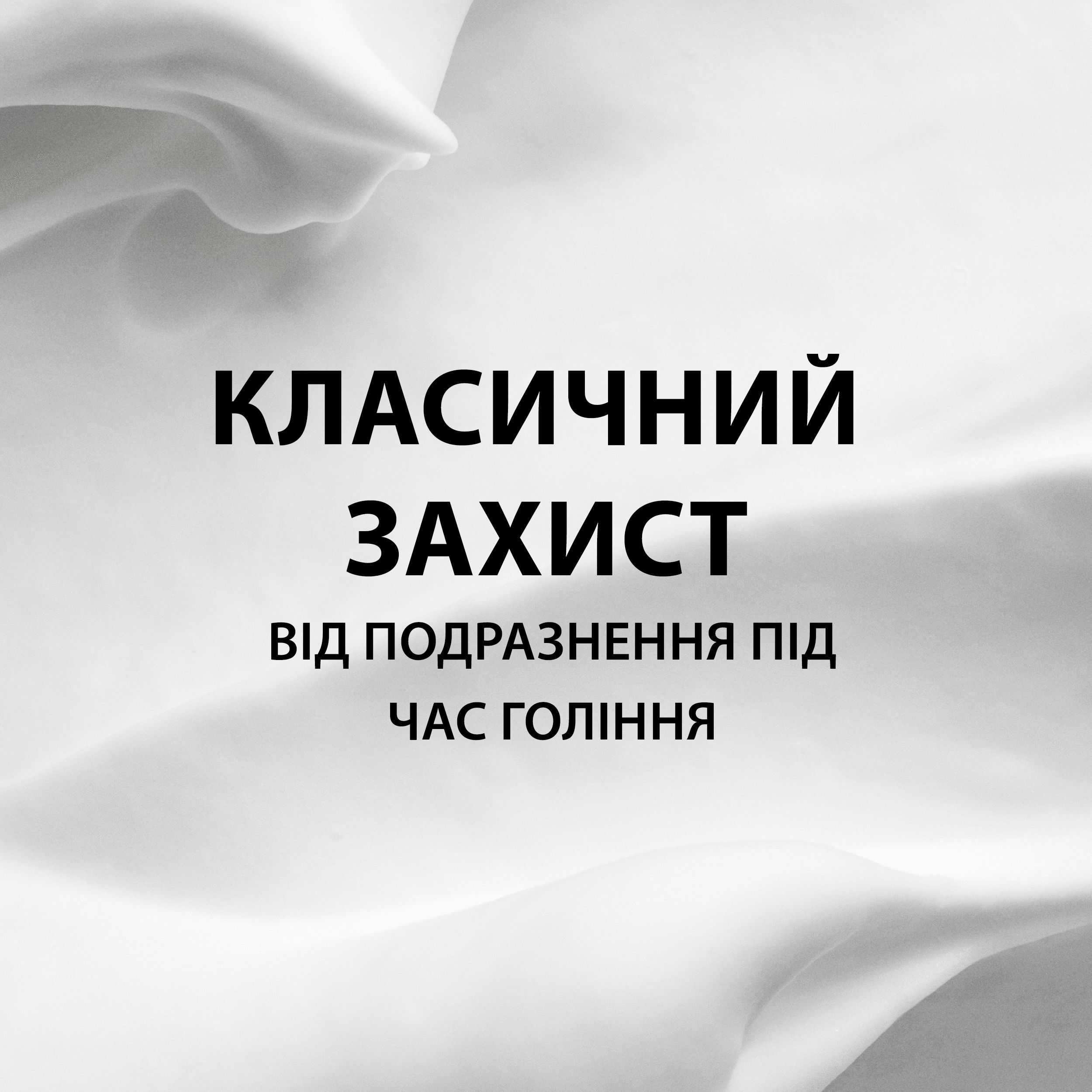 Пена для бритья Gillette Classic Лайм 200 мл фото 3