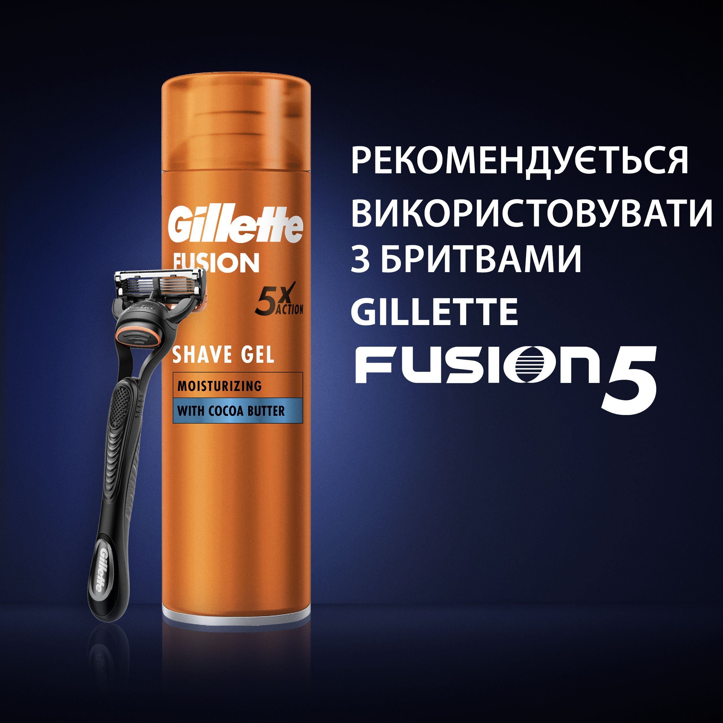 Гель для бритья Gillette Fusion Увлажнение 200 мл фото 8