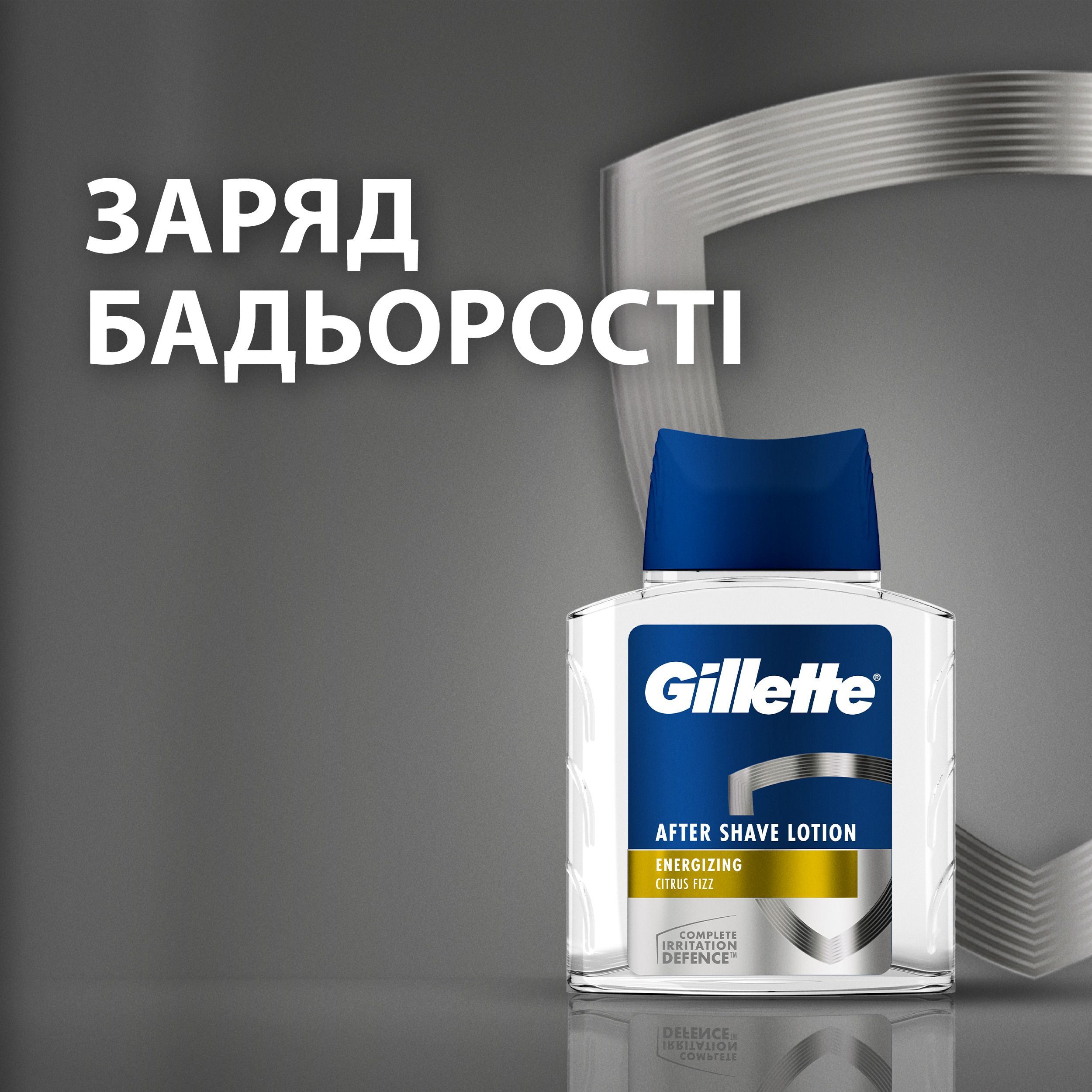 Лосьон после бритья Gillette Series Energizing Citrus Fizz, 100 мл фото 