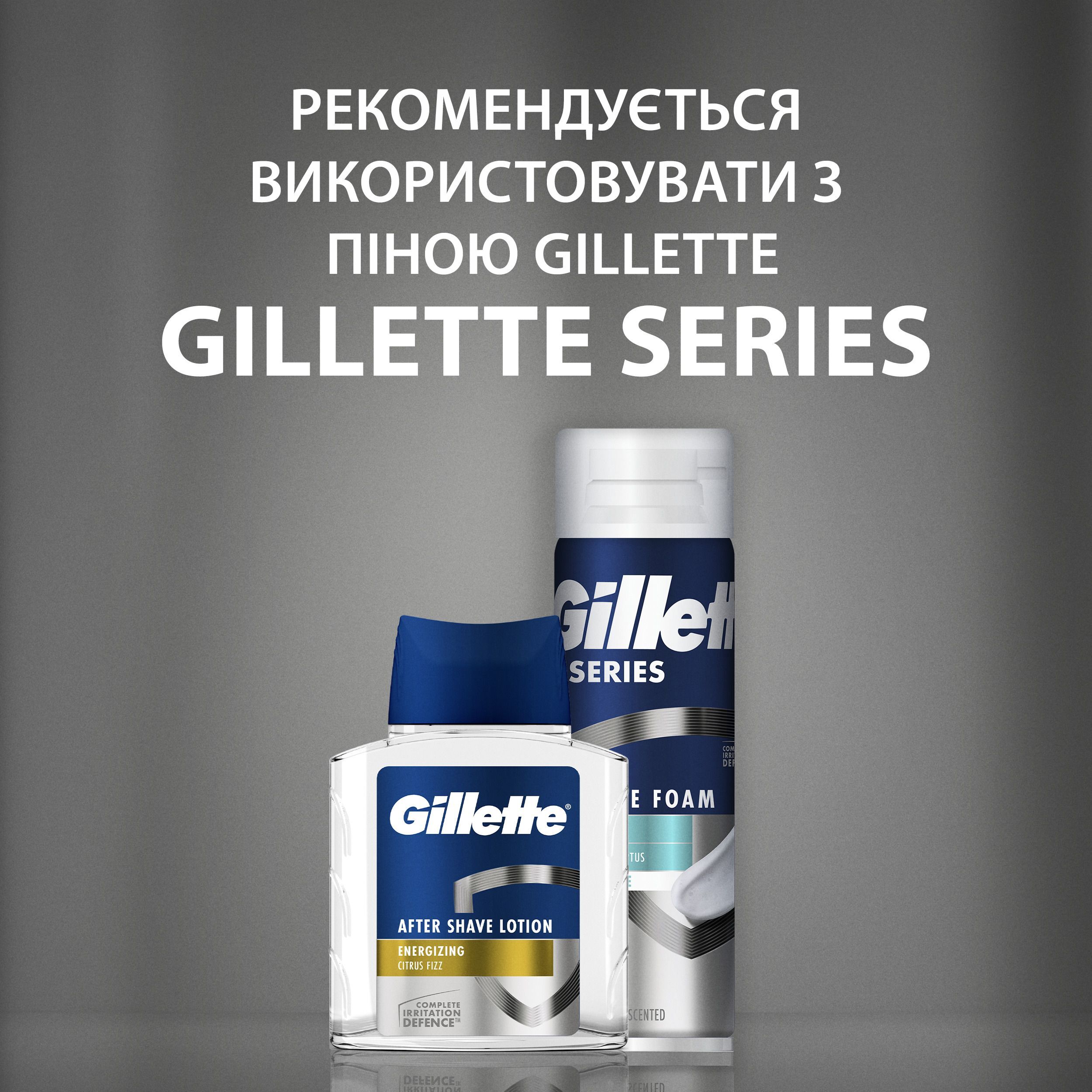 Лосьон после бритья Gillette Series Energizing Citrus Fizz, 100 мл фото 
