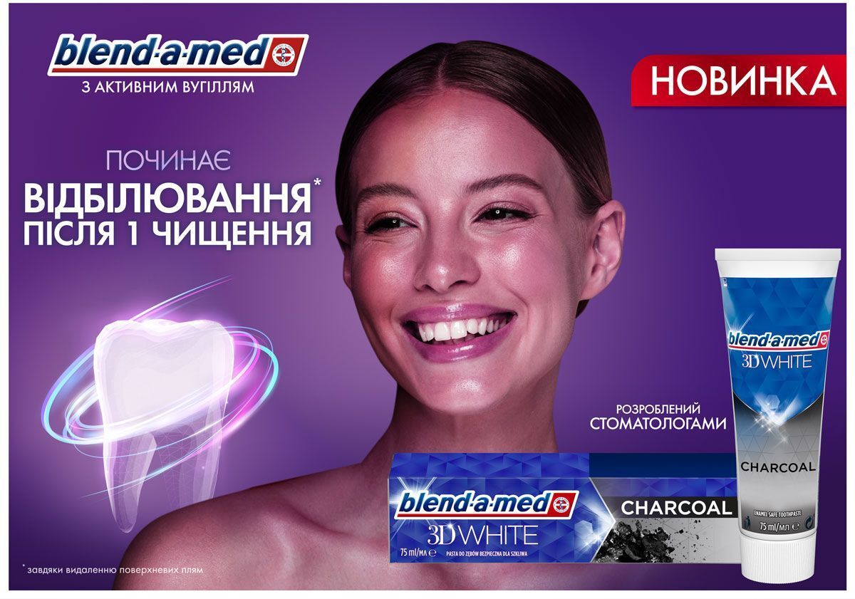 BLEND-A-MED Зубная паста 3D White Отбеливание и глубокая чистка с древесным углем 100мл фото 