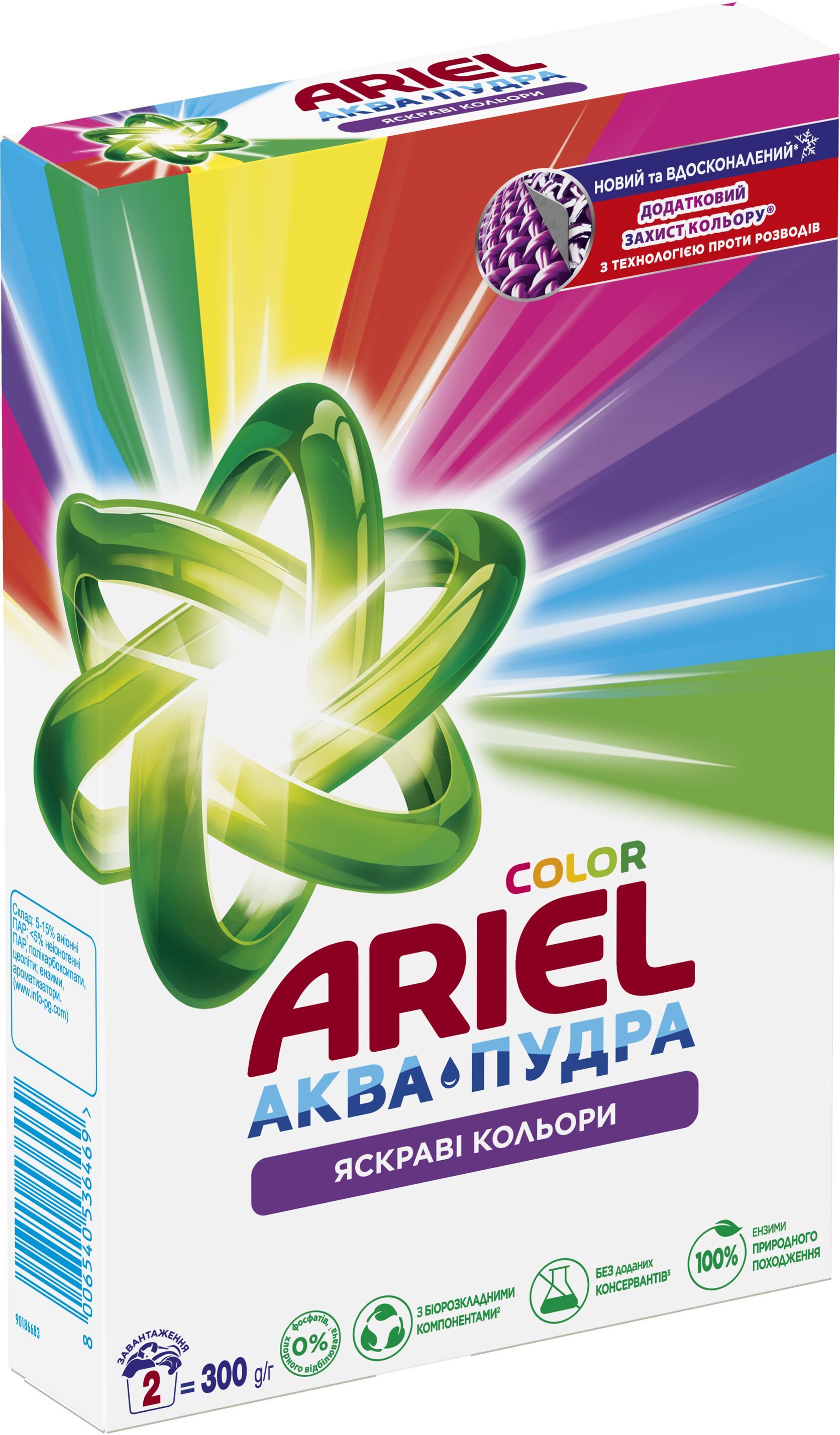 Пральний порошок Ariel Аква-Пудра Колор Автомат 300 гфото2