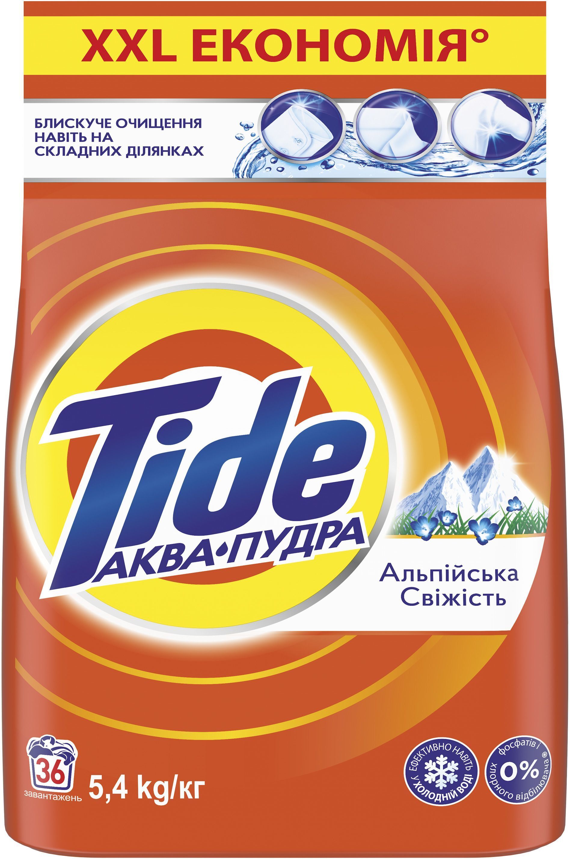 Пральний порошок Tide Аква-Пудра Альпійська Свіжість Автомат 5.4 кгфото