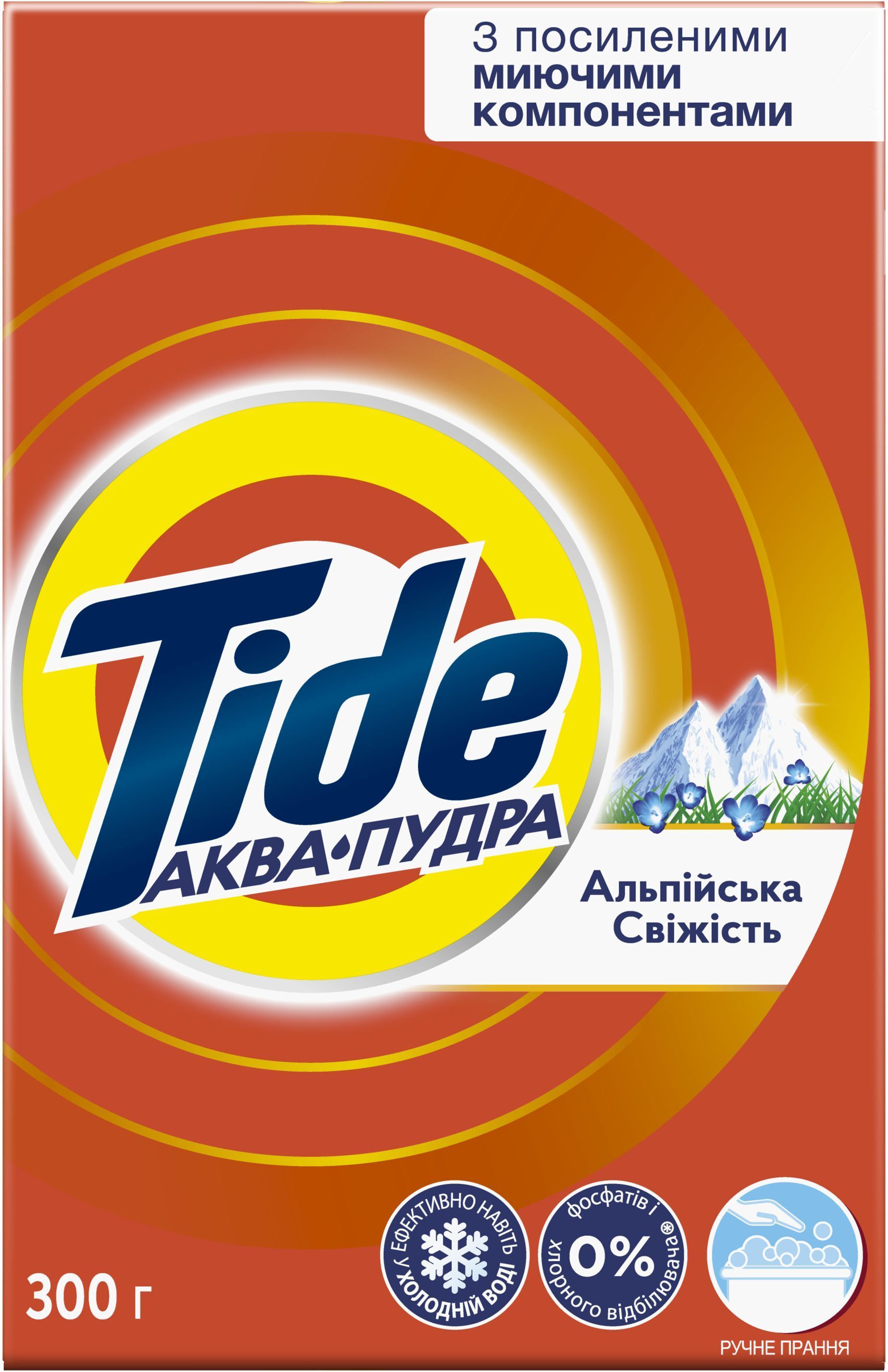 Пральний порошок Tide Аква-Пудра Альпійська Свіжість Для ручного прання 300 гфото2
