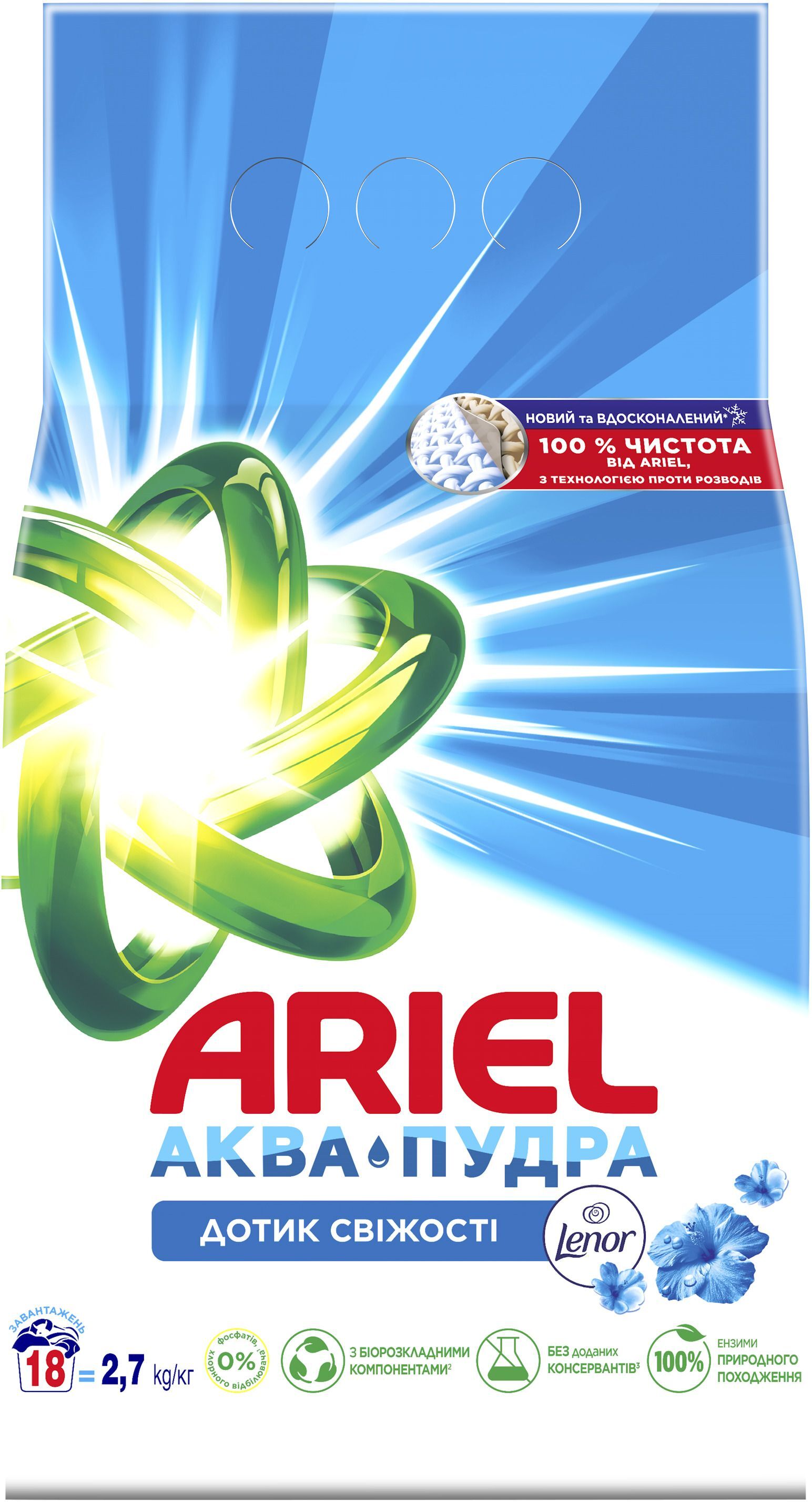 Стиральный порошок Ariel Аква-Пудра Прикосновение свежести Lenor Автомат 2.7кг фото 