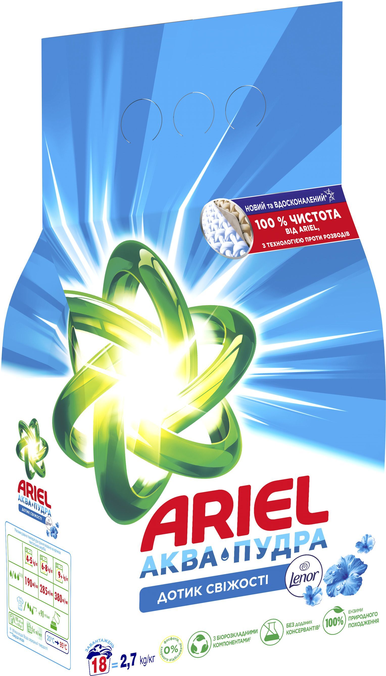 Стиральный порошок Ariel Аква-Пудра Прикосновение свежести Lenor Автомат 2.7кг фото 