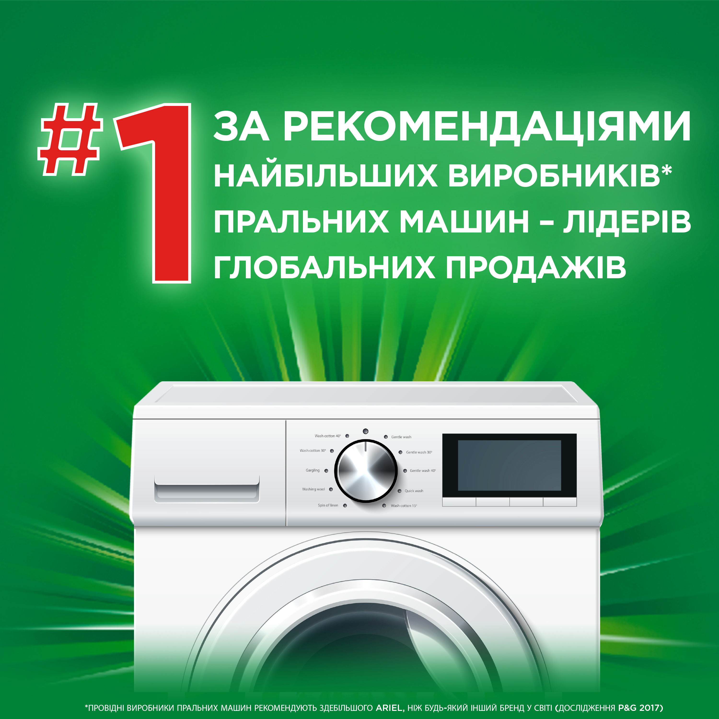 Стиральный порошок Ariel Аква-Пудра Прикосновение свежести Lenor Автомат 2.7кг фото 