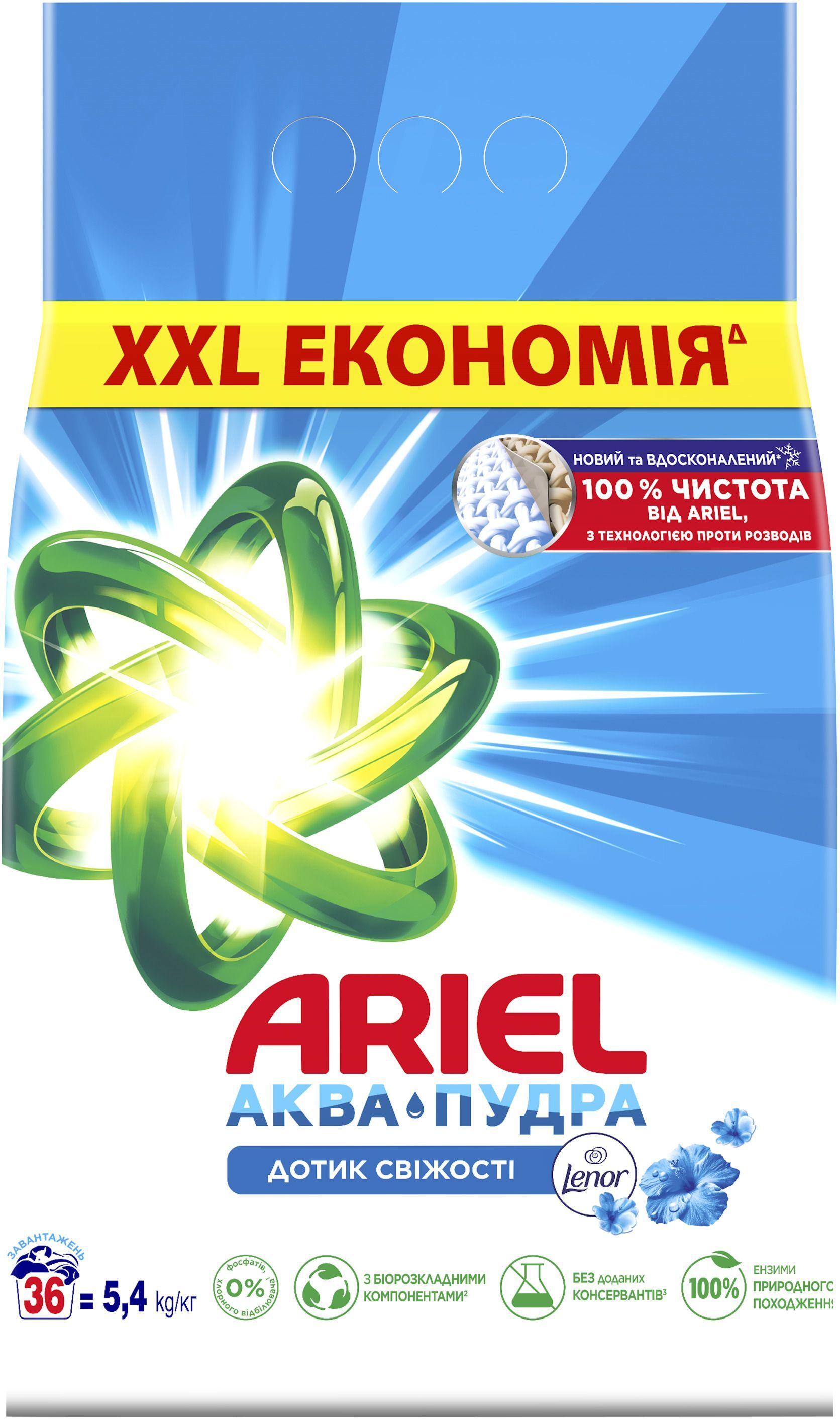 Стиральный порошок Ariel Аква-Пудра Прикосновение свежести Lenor Автомат 5.4 кг фото 2