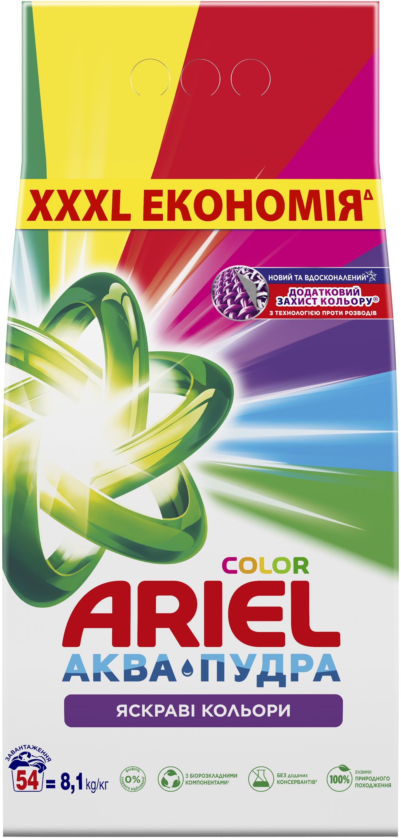 Стиральный порошок Ariel Аква-Пудра Цвет Автомат 8.1 кг фото 2