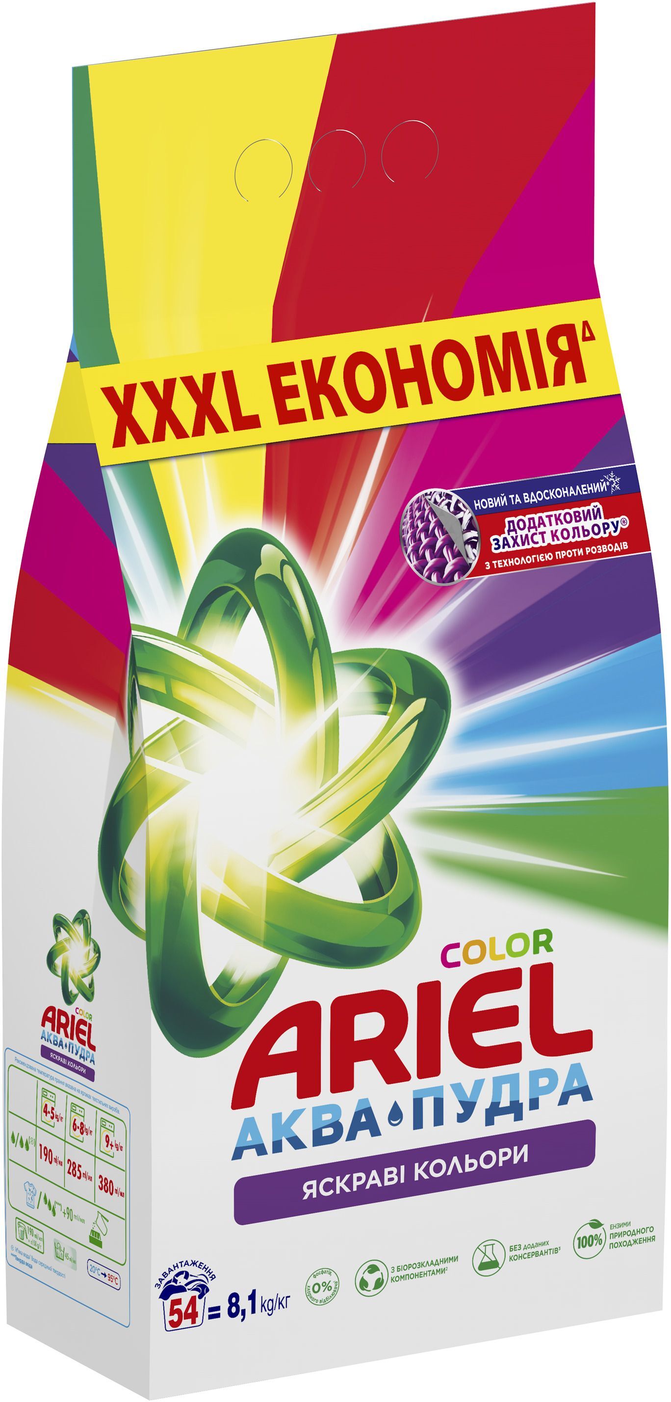 Стиральный порошок Ariel Аква-Пудра Цвет Автомат 8.1 кг фото 3