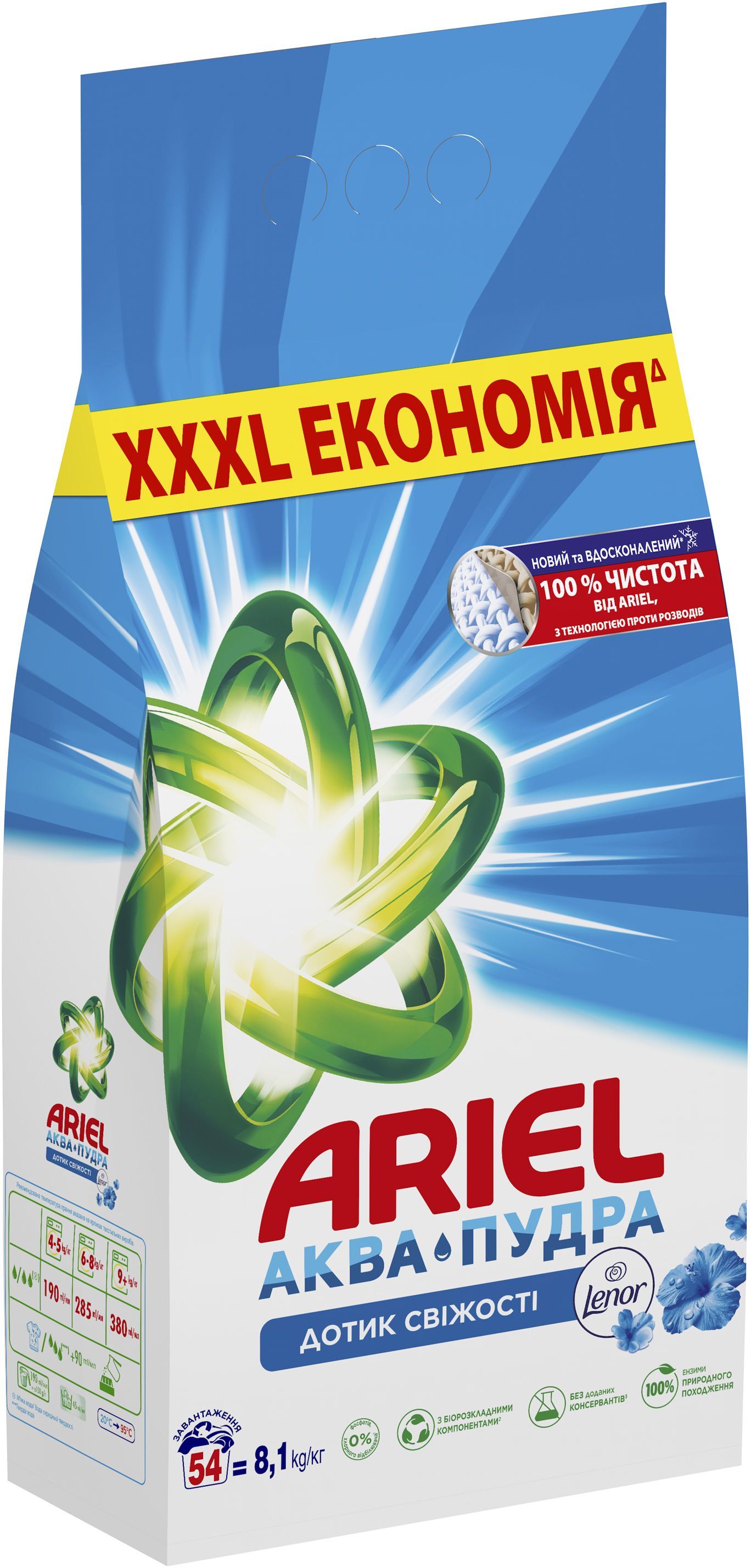 Пральний порошок Ariel Аква-Пудра Дотик свіжості Lenor Автомат 8.1 кгфото3