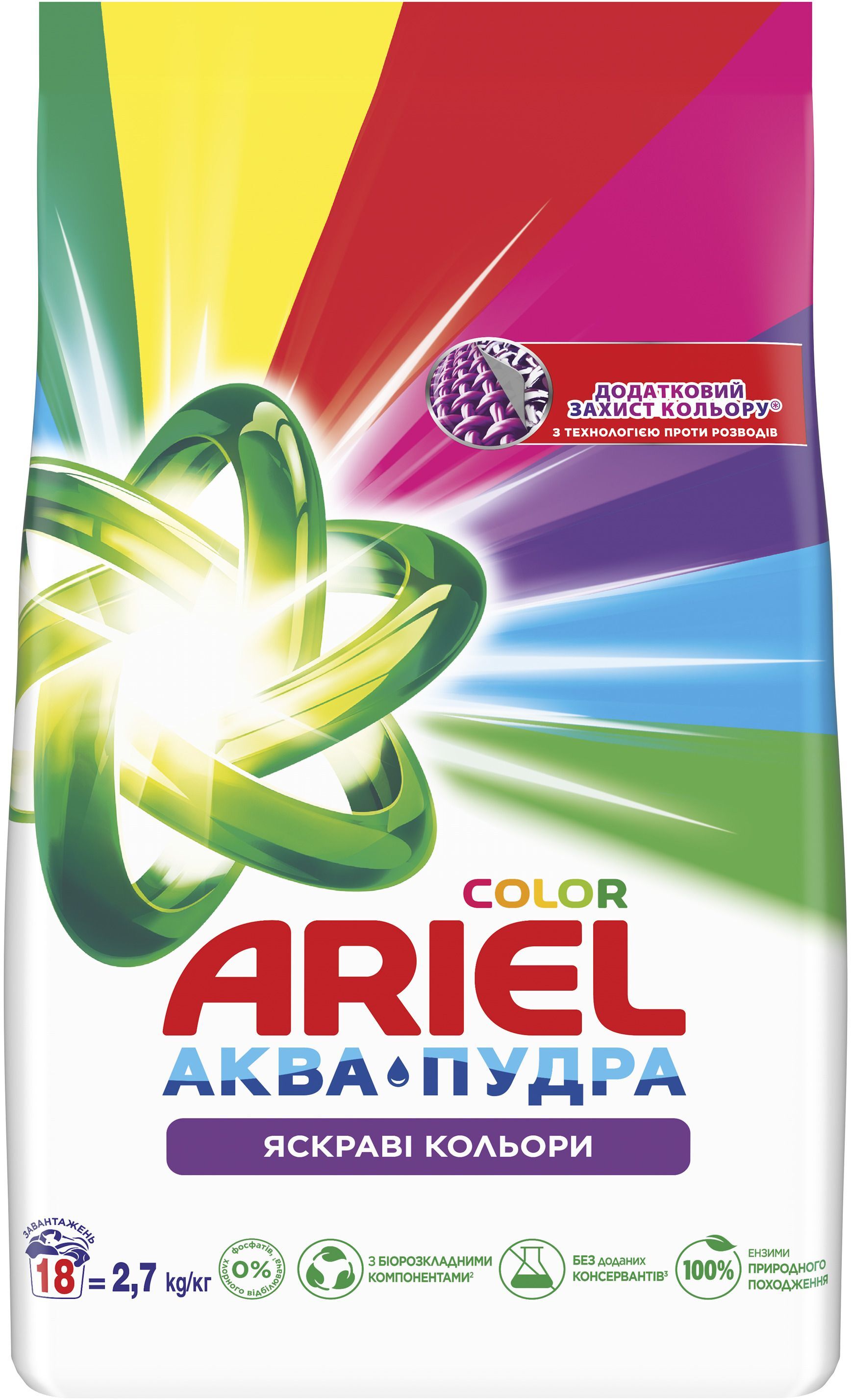 Стиральный порошок Ariel Аква-Пудра Цвет Автомат 2.7кг фото 