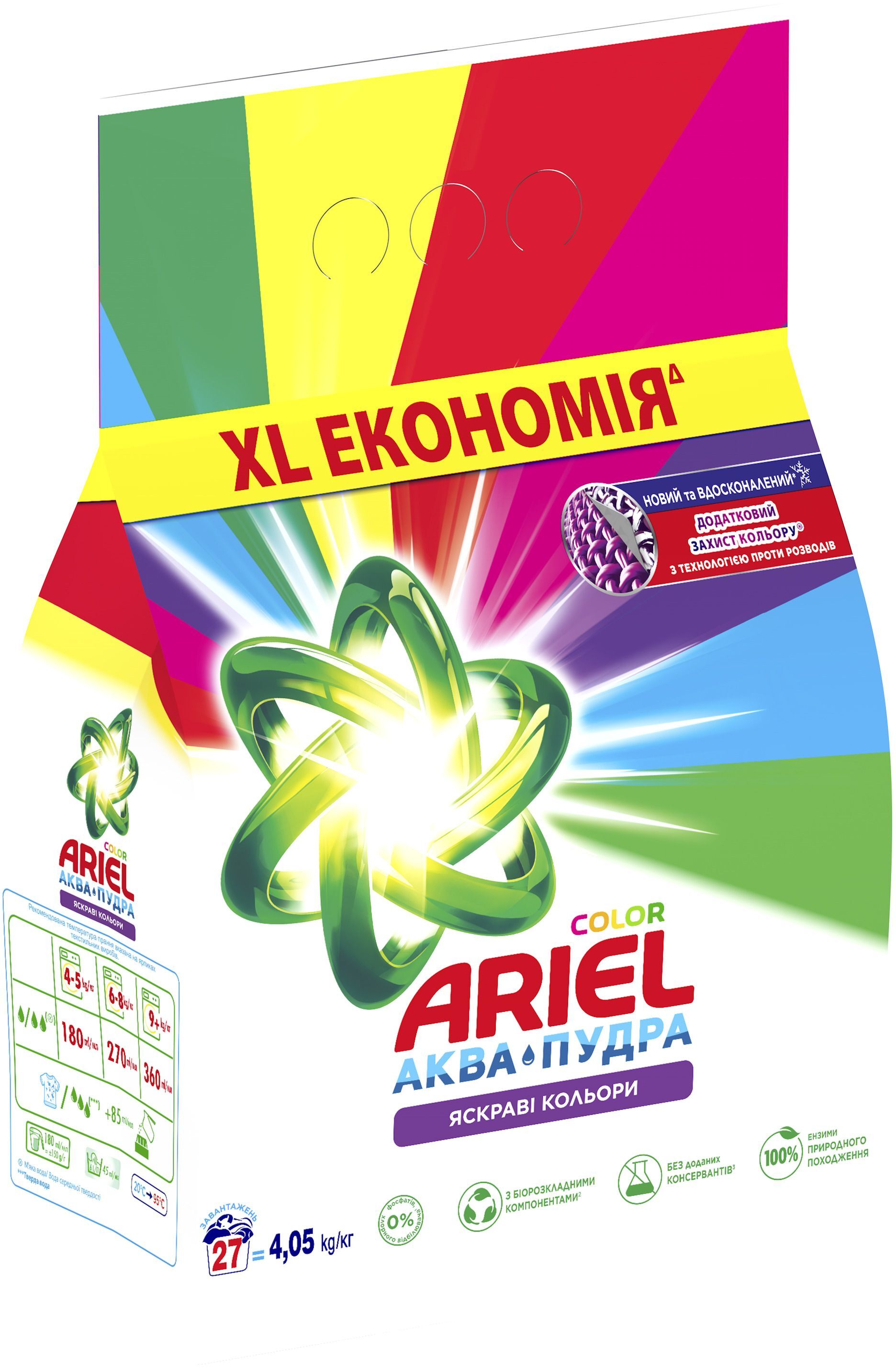 Стиральный порошок Ariel Аква-Пудра Колор Автомат 4.05 кг фото 