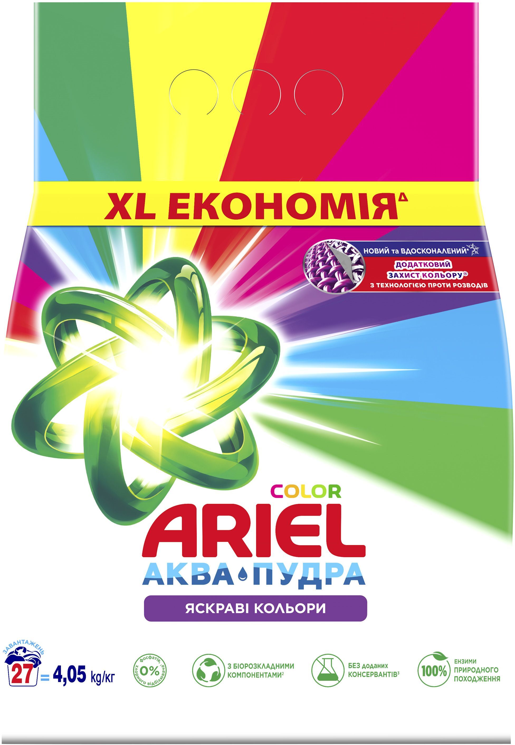 Стиральный порошок Ariel Аква-Пудра Колор Автомат 4.05 кг фото 