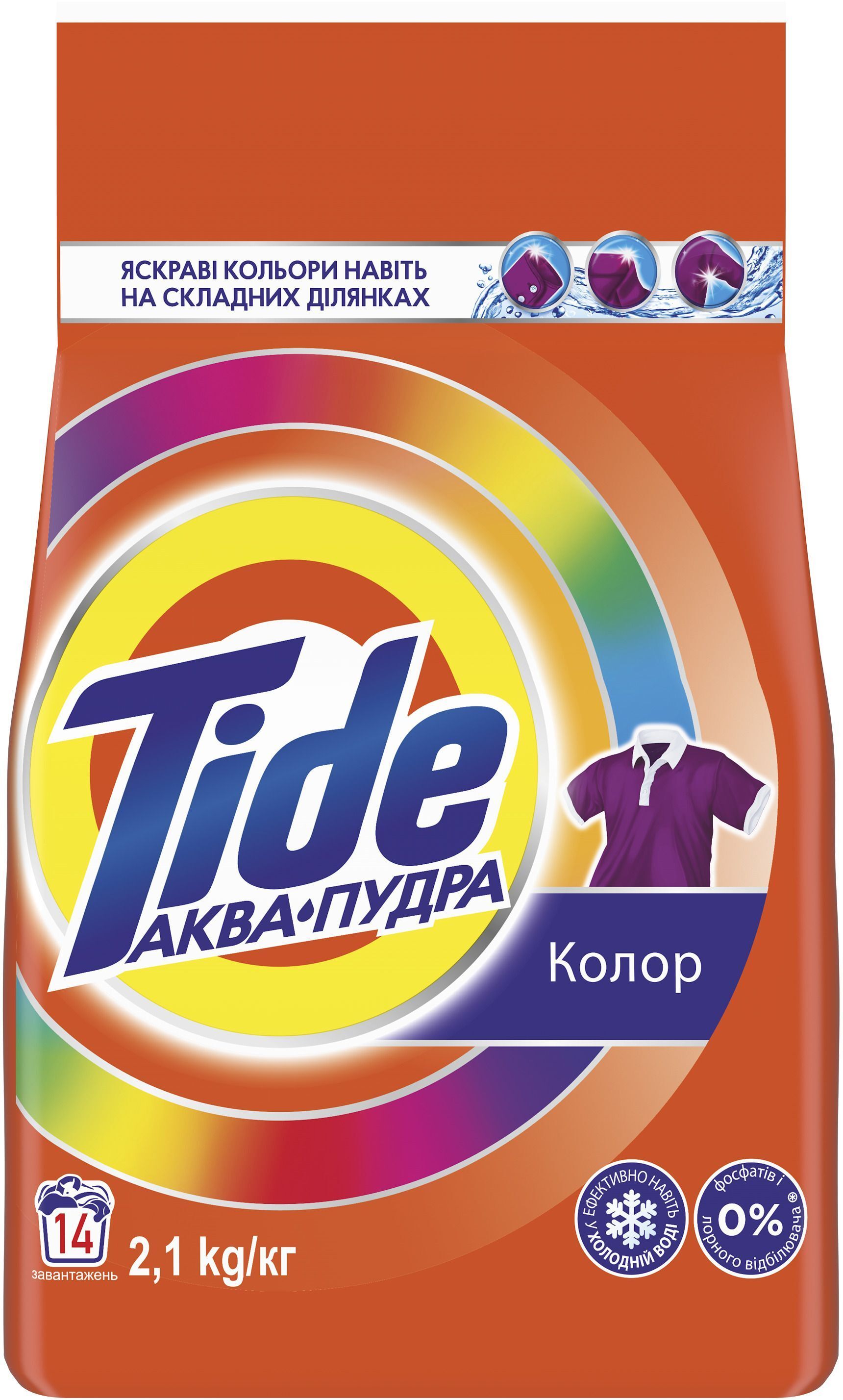 Стиральный порошок Tide Аква-Пудра Цвет Автомат 2.1 кг фото 