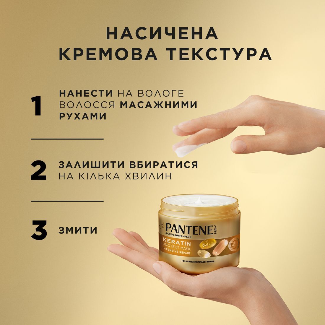 Маска для волосся з кератином Pantene Pro-V Інтенсивне відновлення 300 млфото