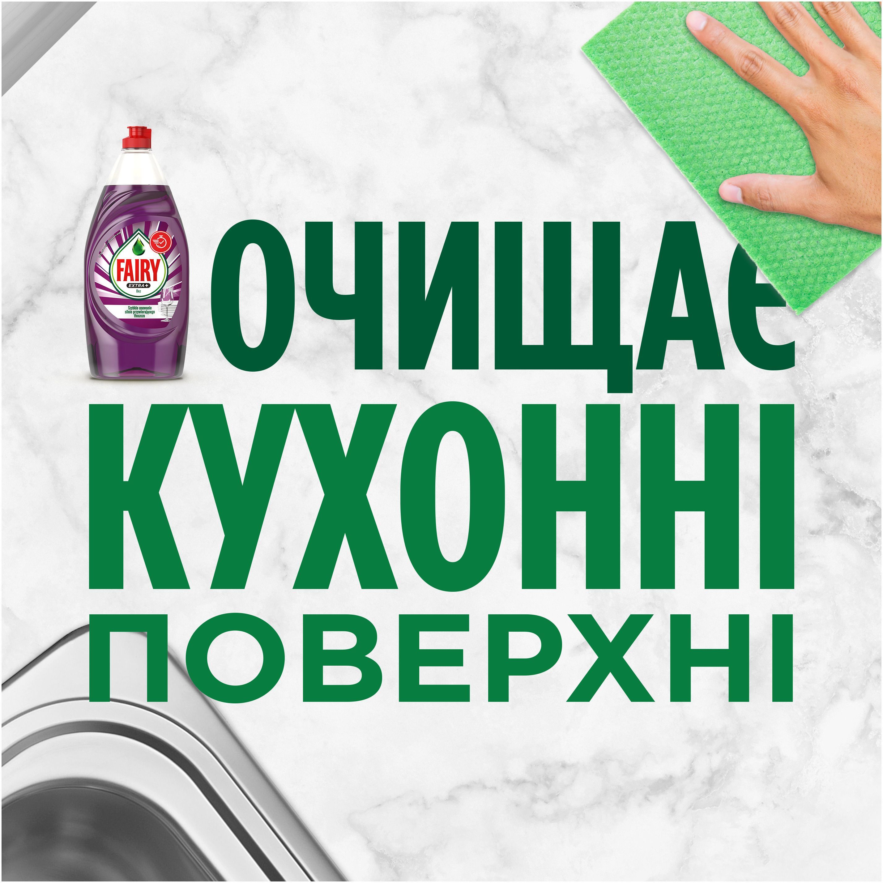 Средство для мытья посуды Fairy Extra+ Сирень 650мл фото 4