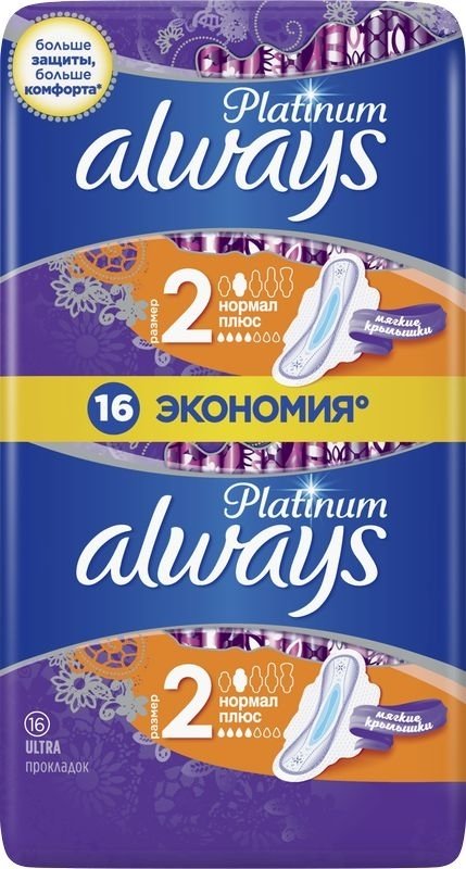 ALWAYS Ультра Ультратонкі гігієнічні прокладки Платинум Нормал Плюс Duo 16штфото2