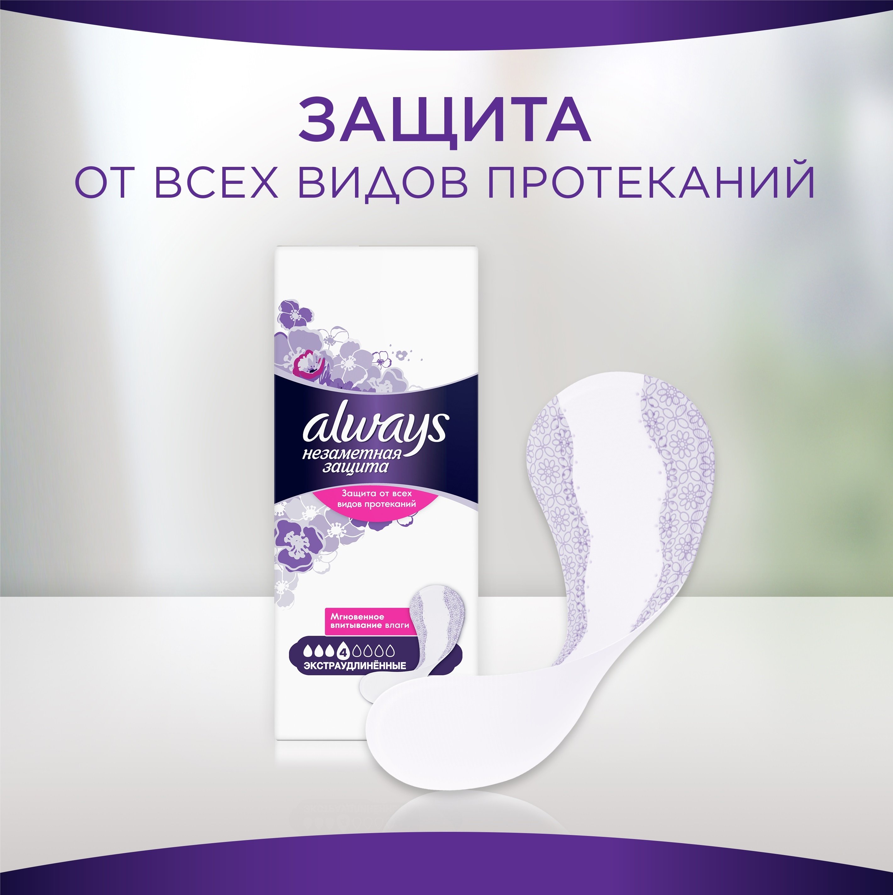 ALWAYS Прокладки гігієнічні щоденні ароматизовані Непомітний Захист Екстрадові Single 18штфото6