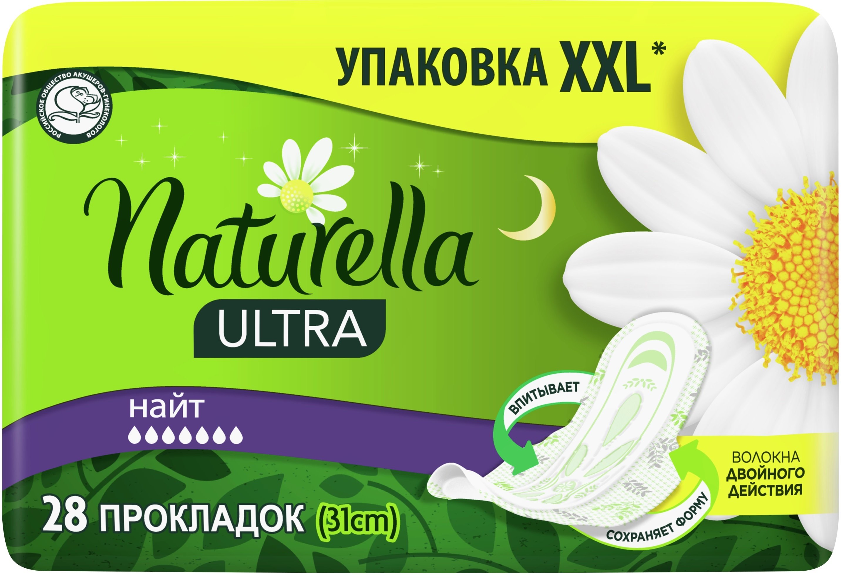 NATURELLA Ультра Жіночі гігієнічні прокладки ароматизовані Camomile Нічні Quatro 28штфото2