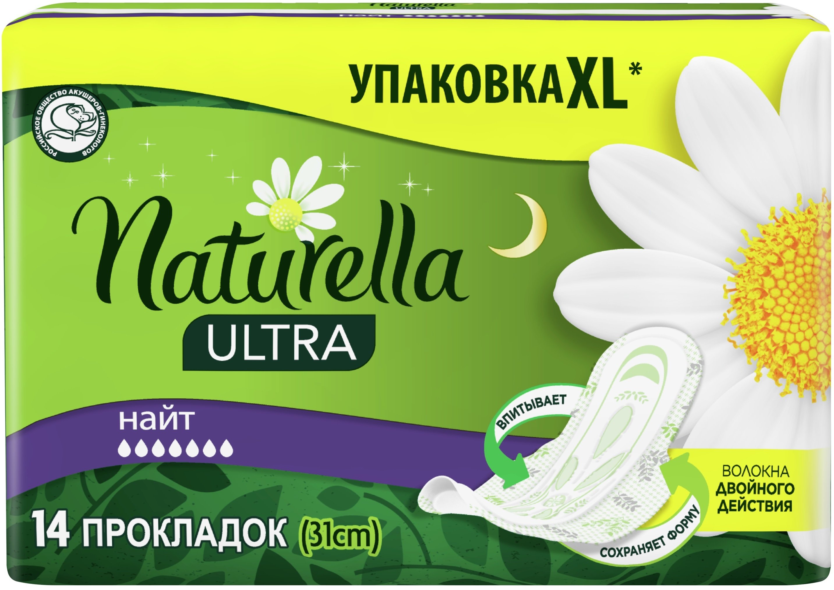 NATURELLA Ультра Жіночі гігієнічні прокладки ароматизовані Camomile Нічні Duo 14штфото3