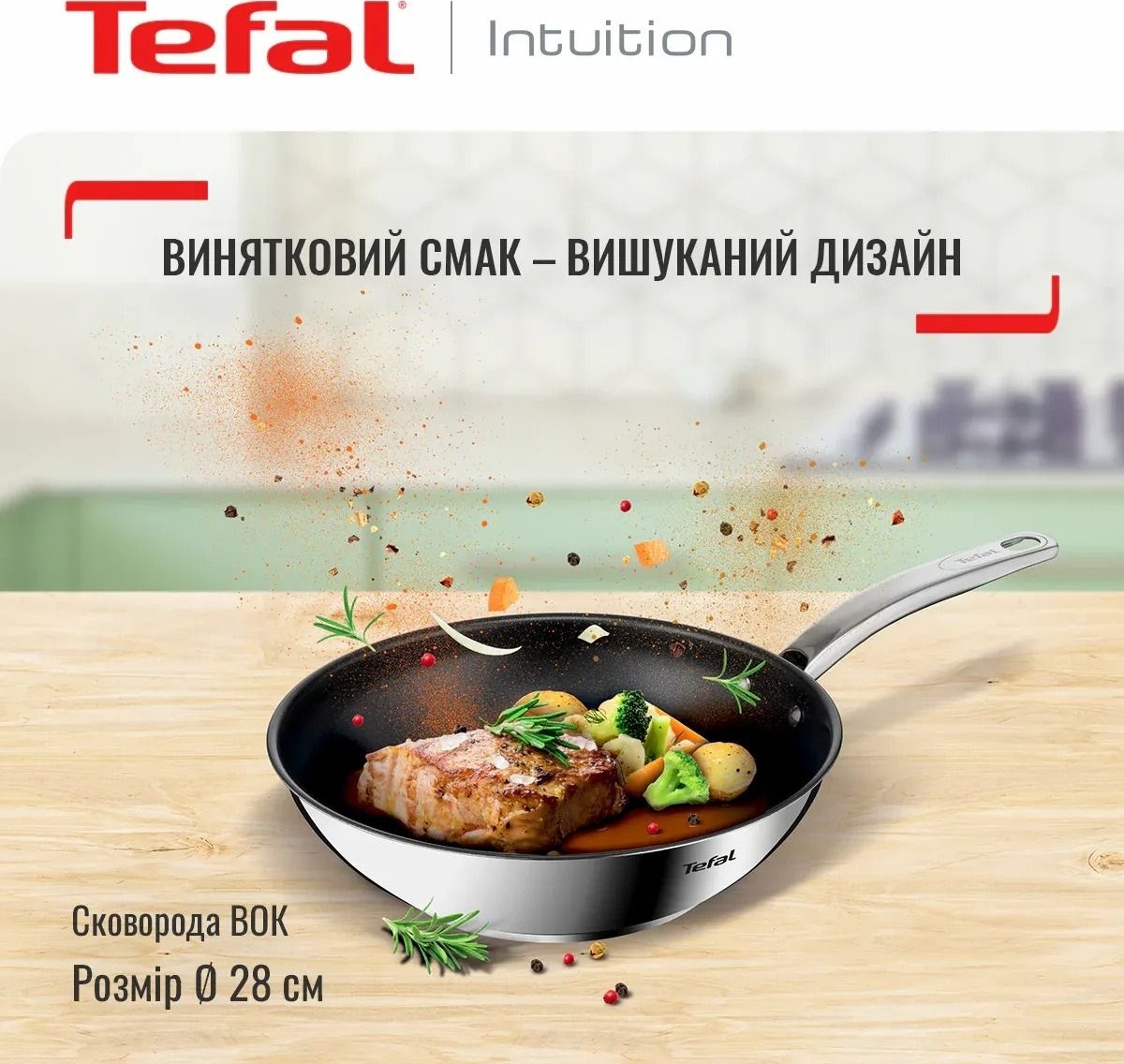 Сковорода Tefal Intuition ВОК 28см (B8171944) фото 6