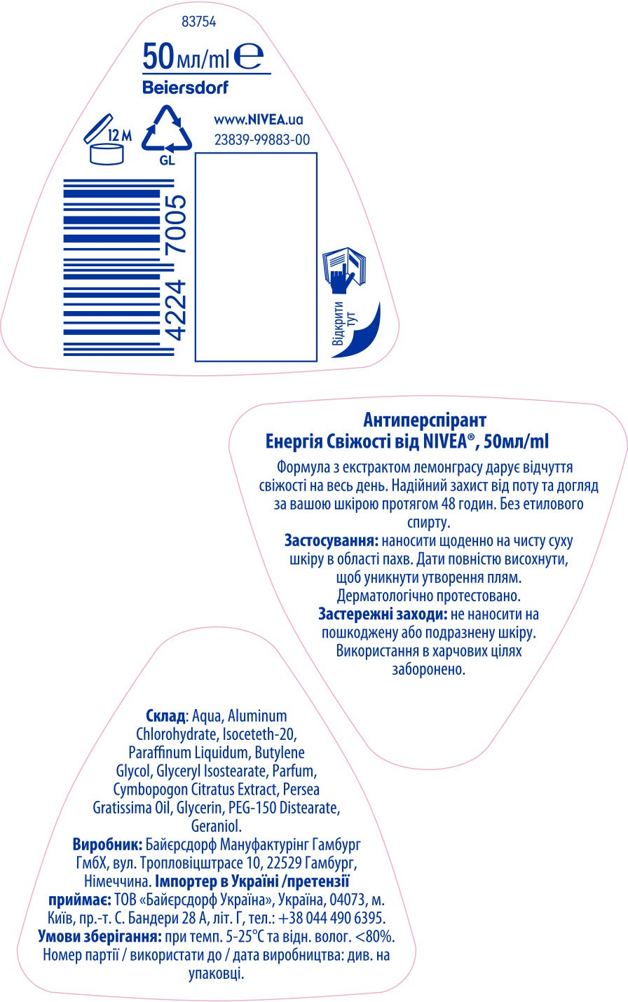 Дезодорант-антиперспірант Nivea Енергія свіжості Кульковий 50млфото6