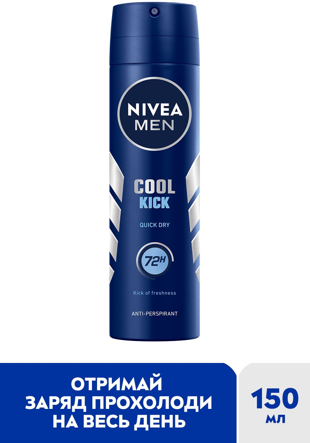 Дезодорант-антиперспірант Nivea Men Екстремальна свіжість з ментолом Спрей 150млфото2