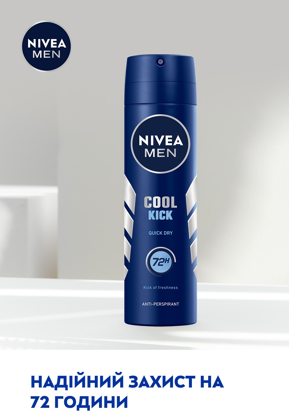 Дезодорант-антиперспірант Nivea Men Екстремальна свіжість з ментолом Спрей 150млфото3