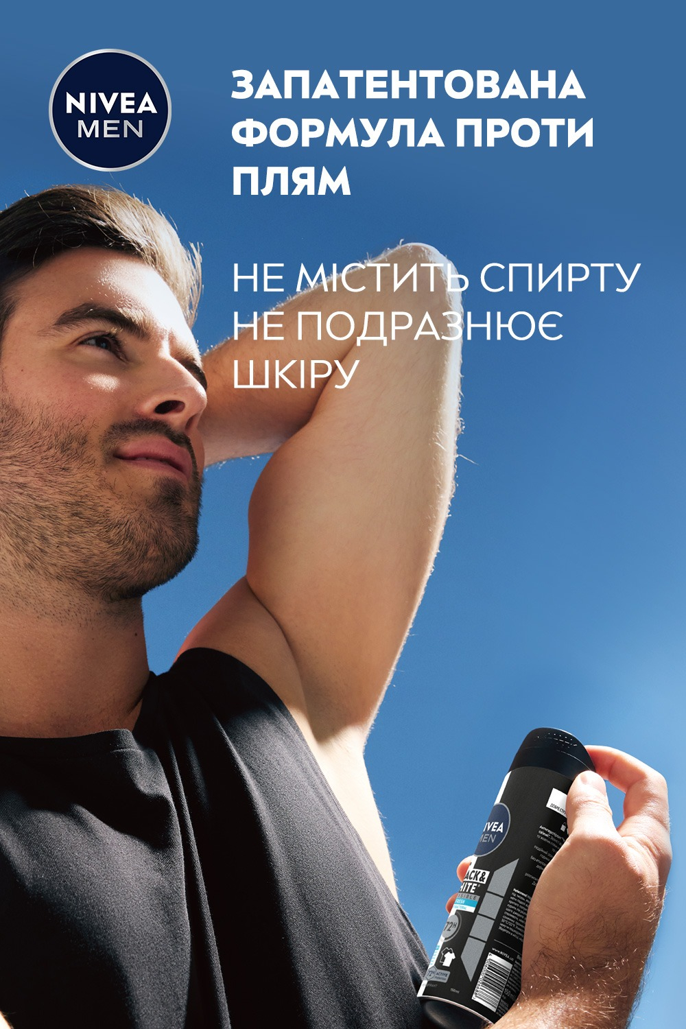 Дезодорант Nivea Men Чорне і Біле Невидимий Fresh Спрей 150млфото5