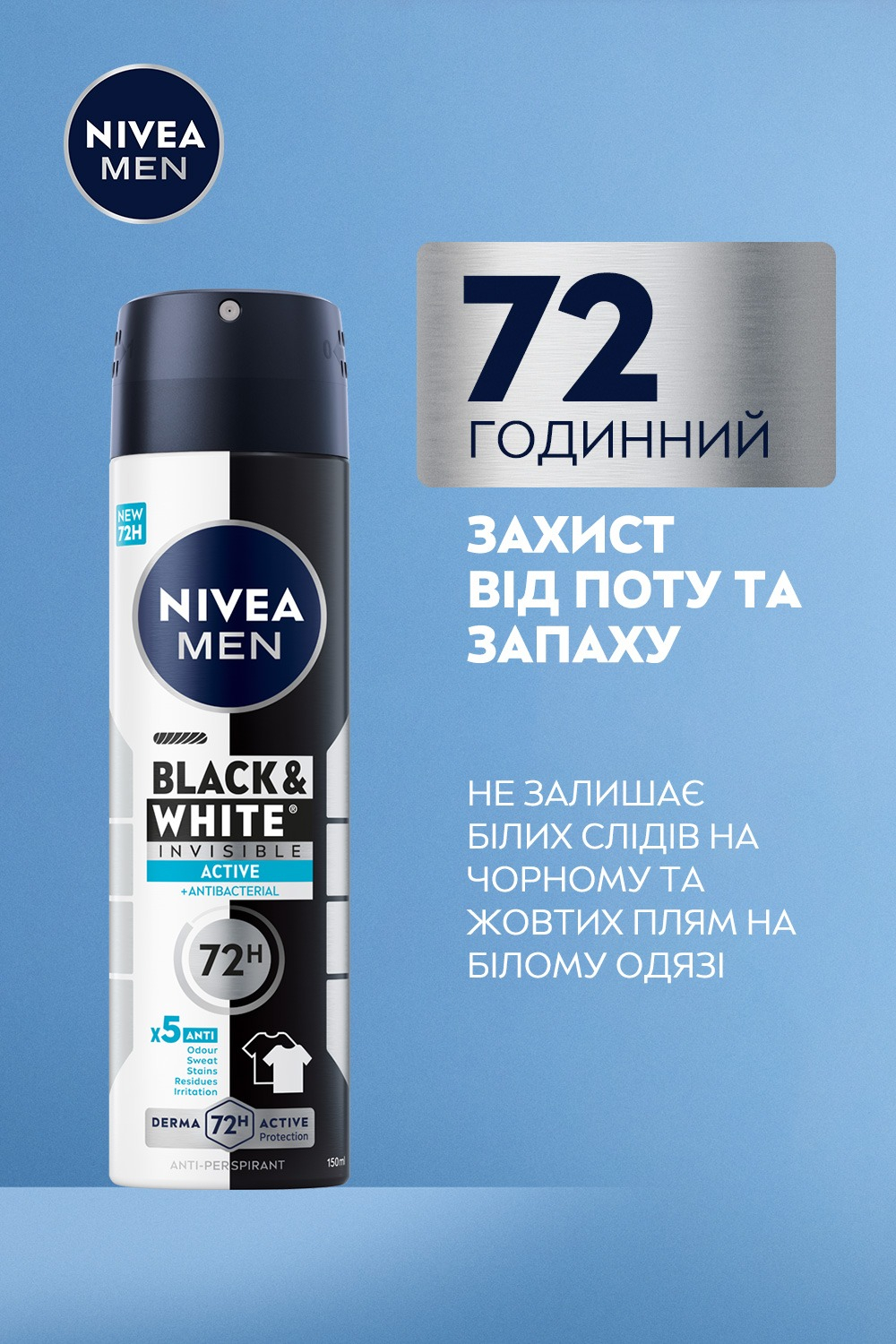 Дезодорант Nivea Men Чорне і Біле Невидимий Fresh Спрей 150млфото8