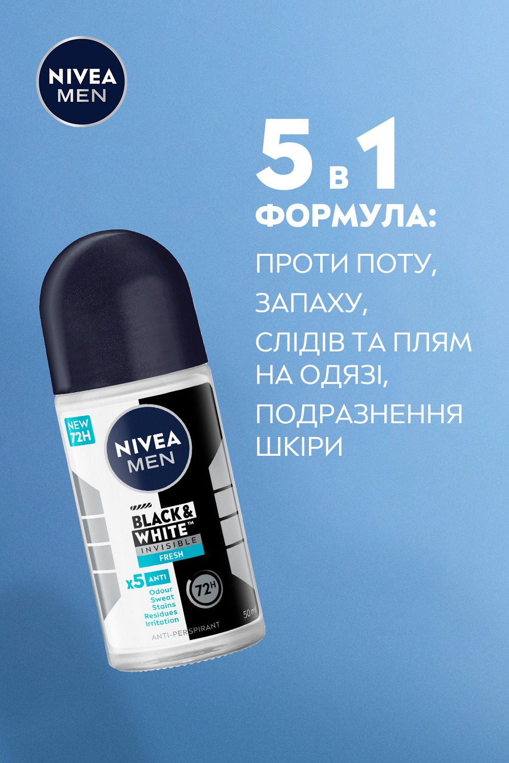 Дезодорант Nivea Men Чорне і Біле Невидимий Fresh Кульковий 50млфото5