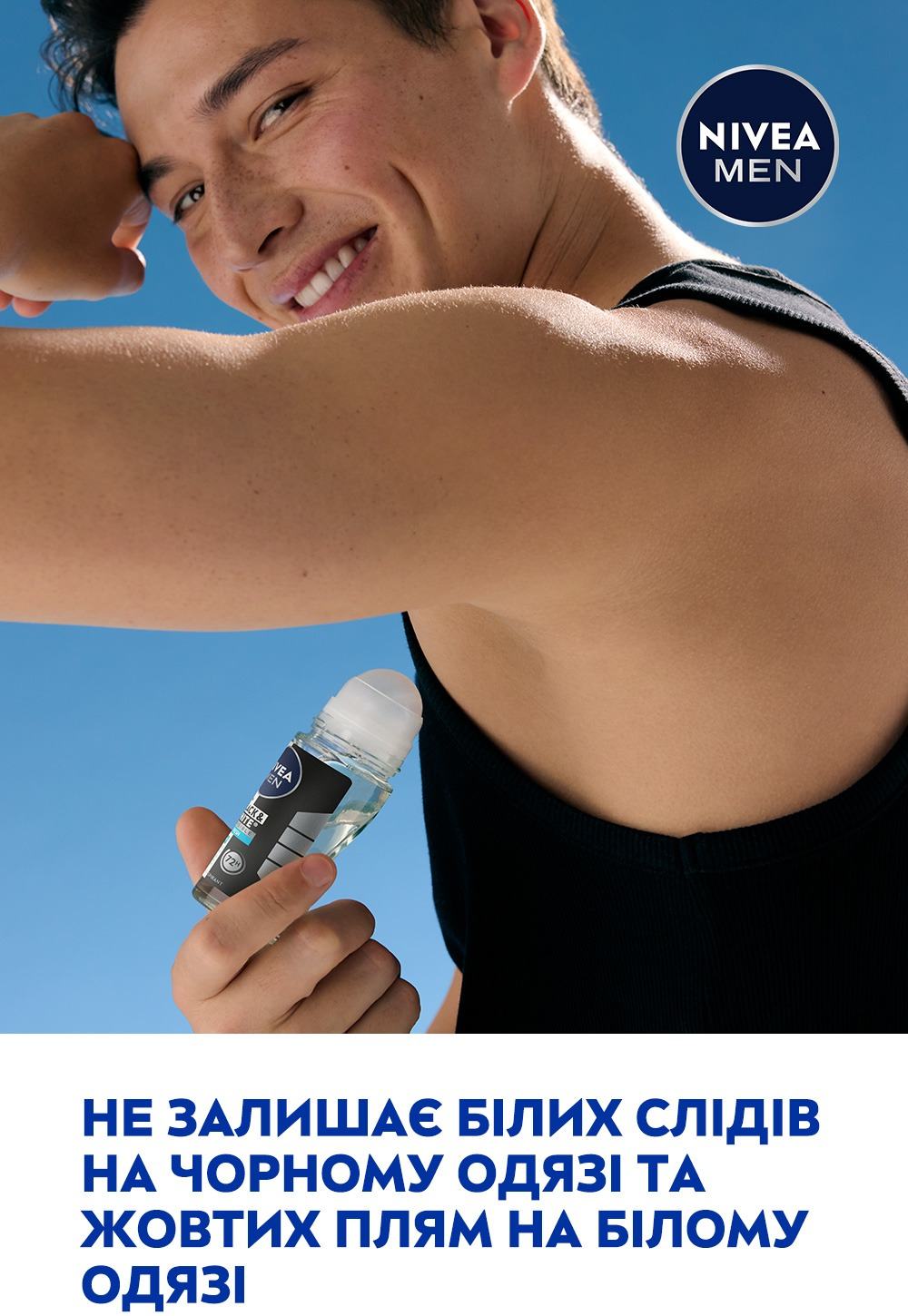 Дезодорант Nivea Men Чорне і Біле Невидимий Fresh Кульковий 50млфото6