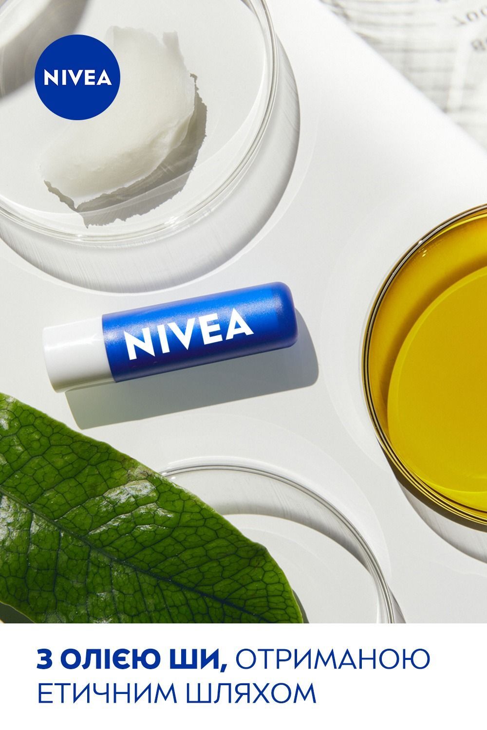 Бальзам для губ Nivea Основний догляд 4,8гфото11