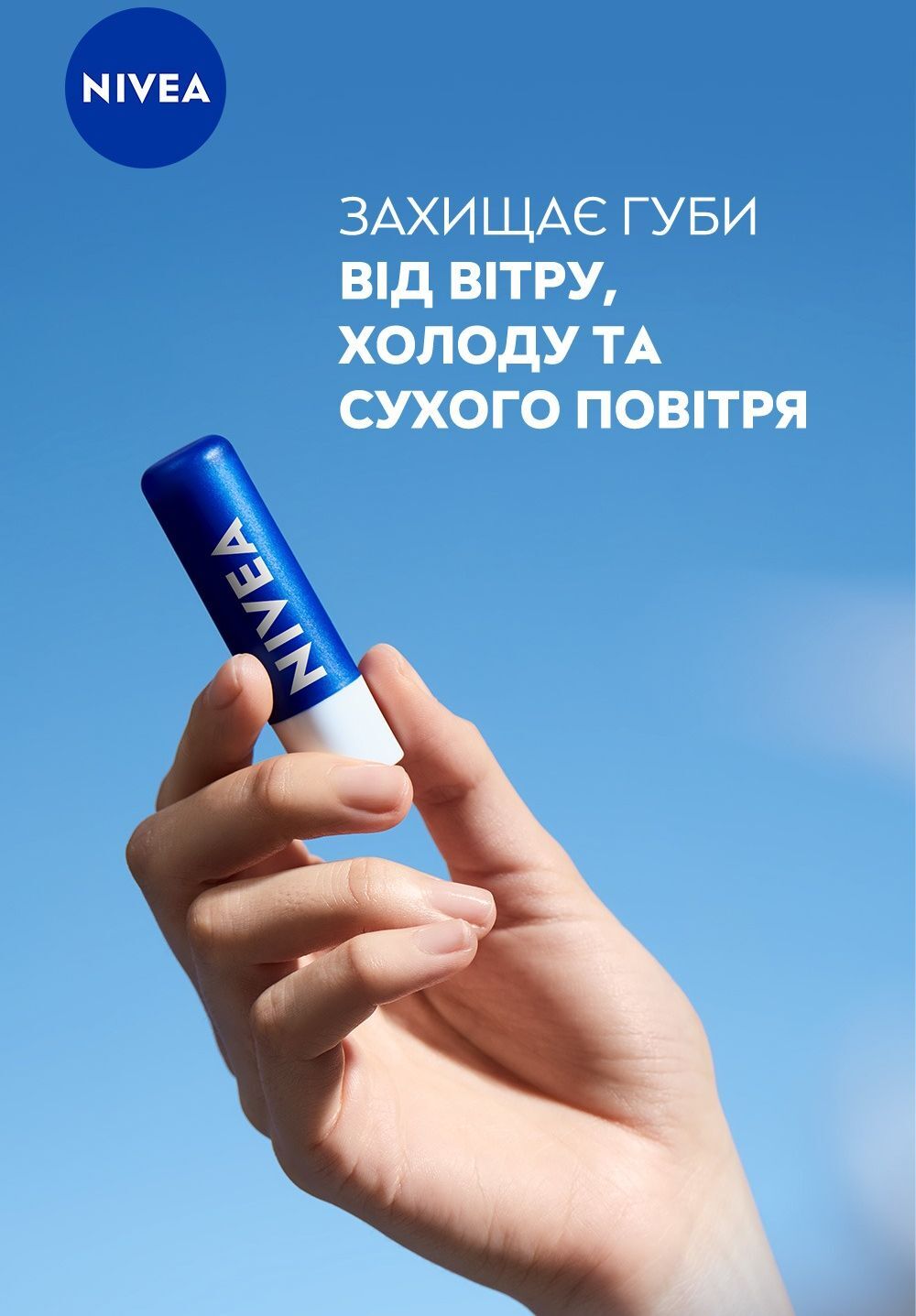 Бальзам для губ Nivea Основний догляд 4,8гфото9
