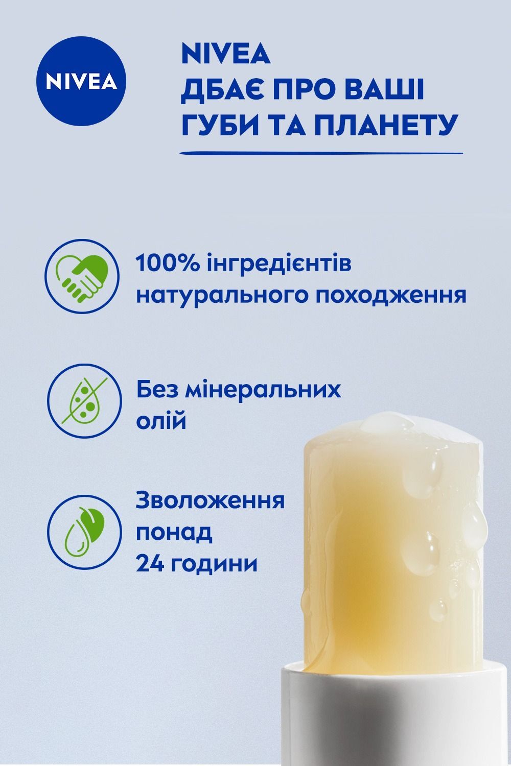 Бальзам для губ Nivea Основний догляд 4,8гфото10