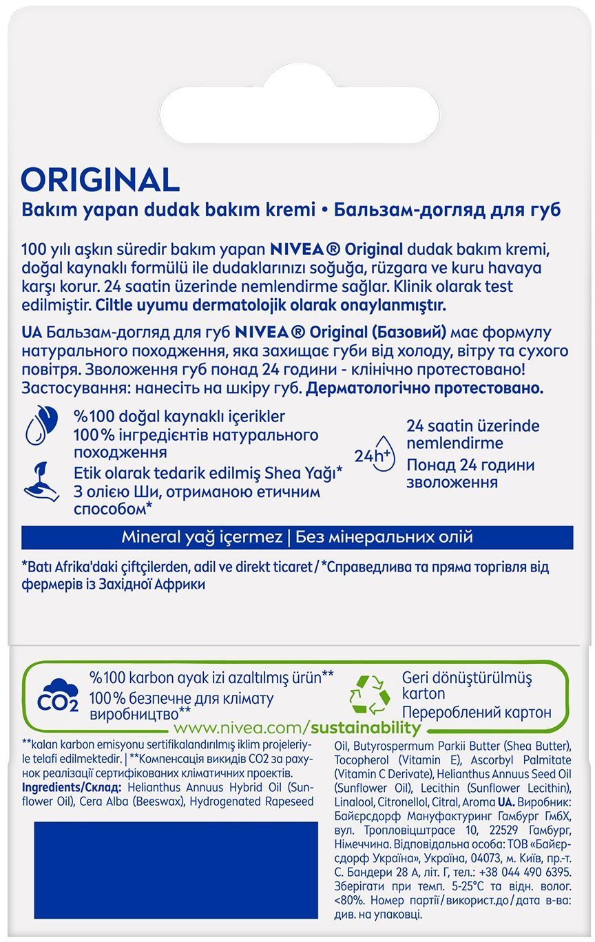 Бальзам для губ Nivea Основний догляд 4,8гфото3