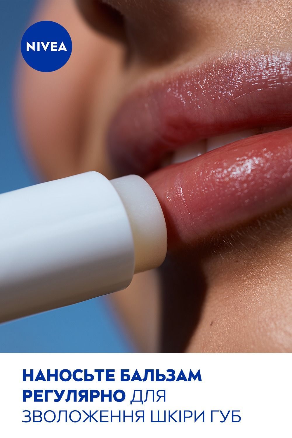 Бальзам для губ Nivea Основний догляд 4,8гфото13