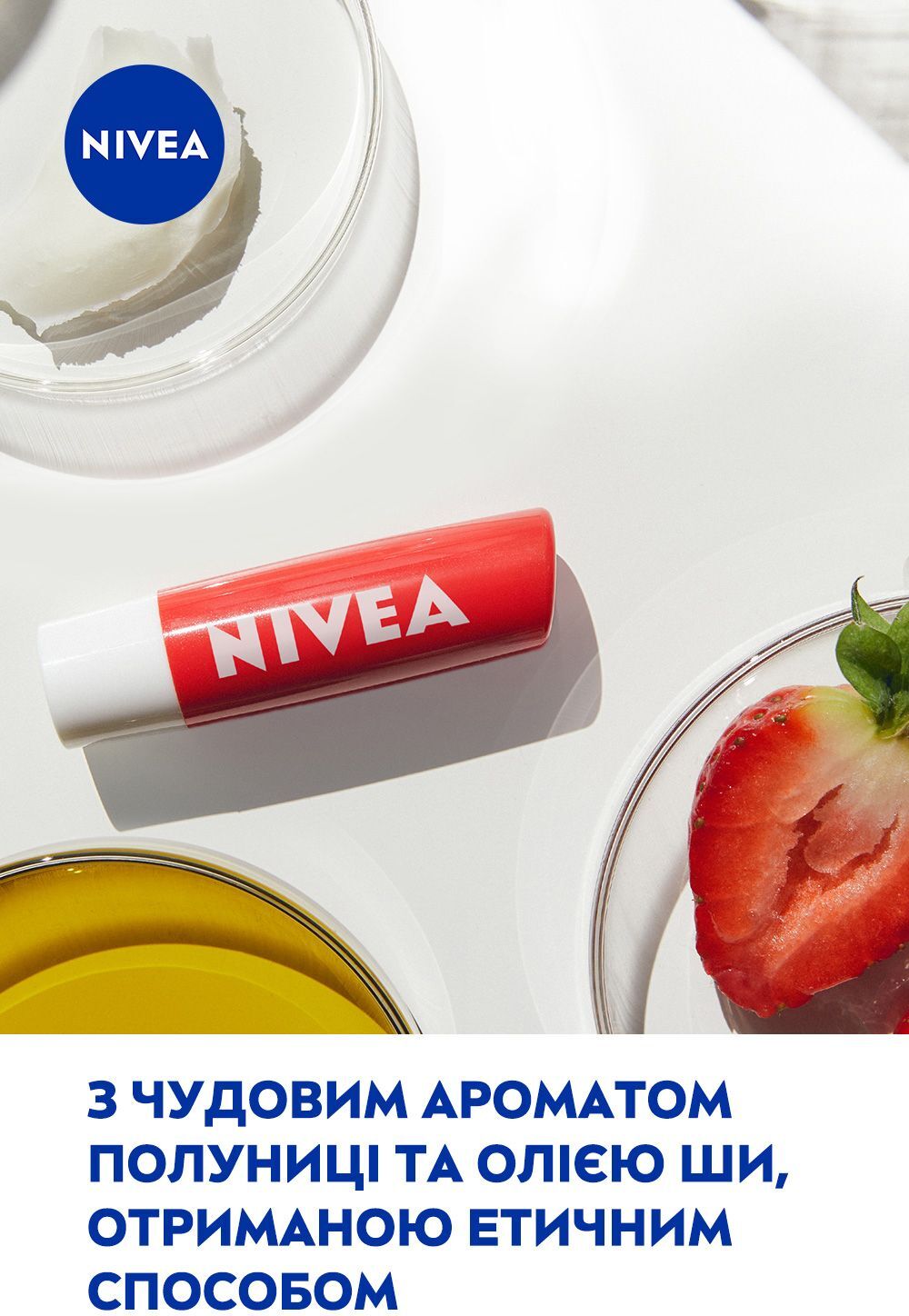 Бальзам для губ Nivea Полуничне сяйво 4,8гфото12